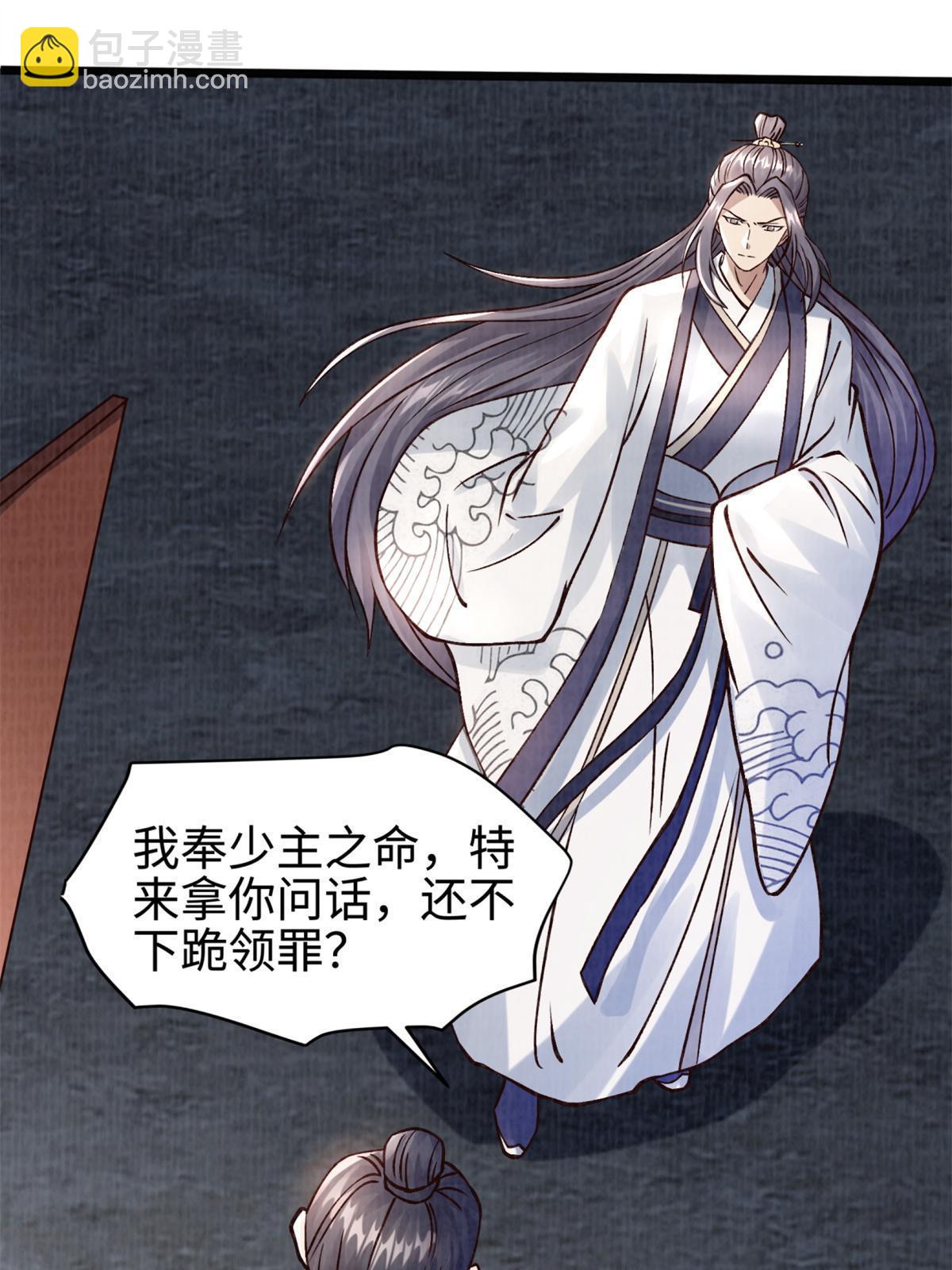 09 借刀杀人41