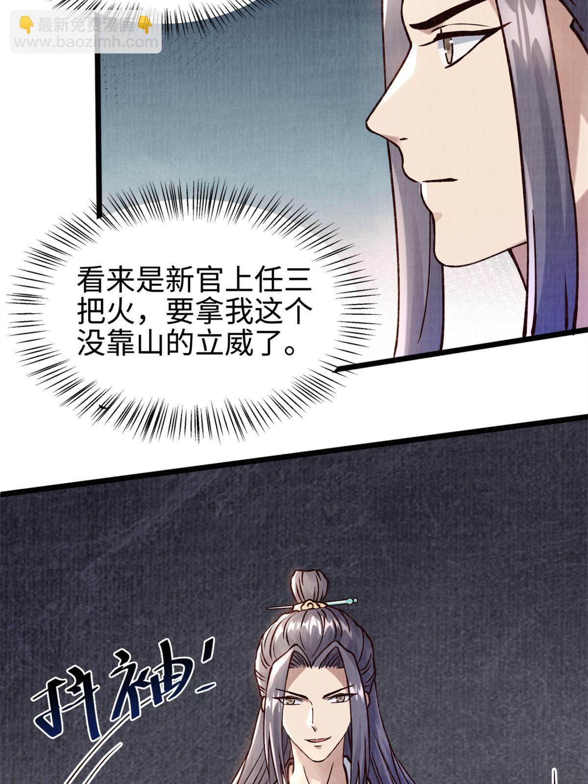 09 借刀杀人43