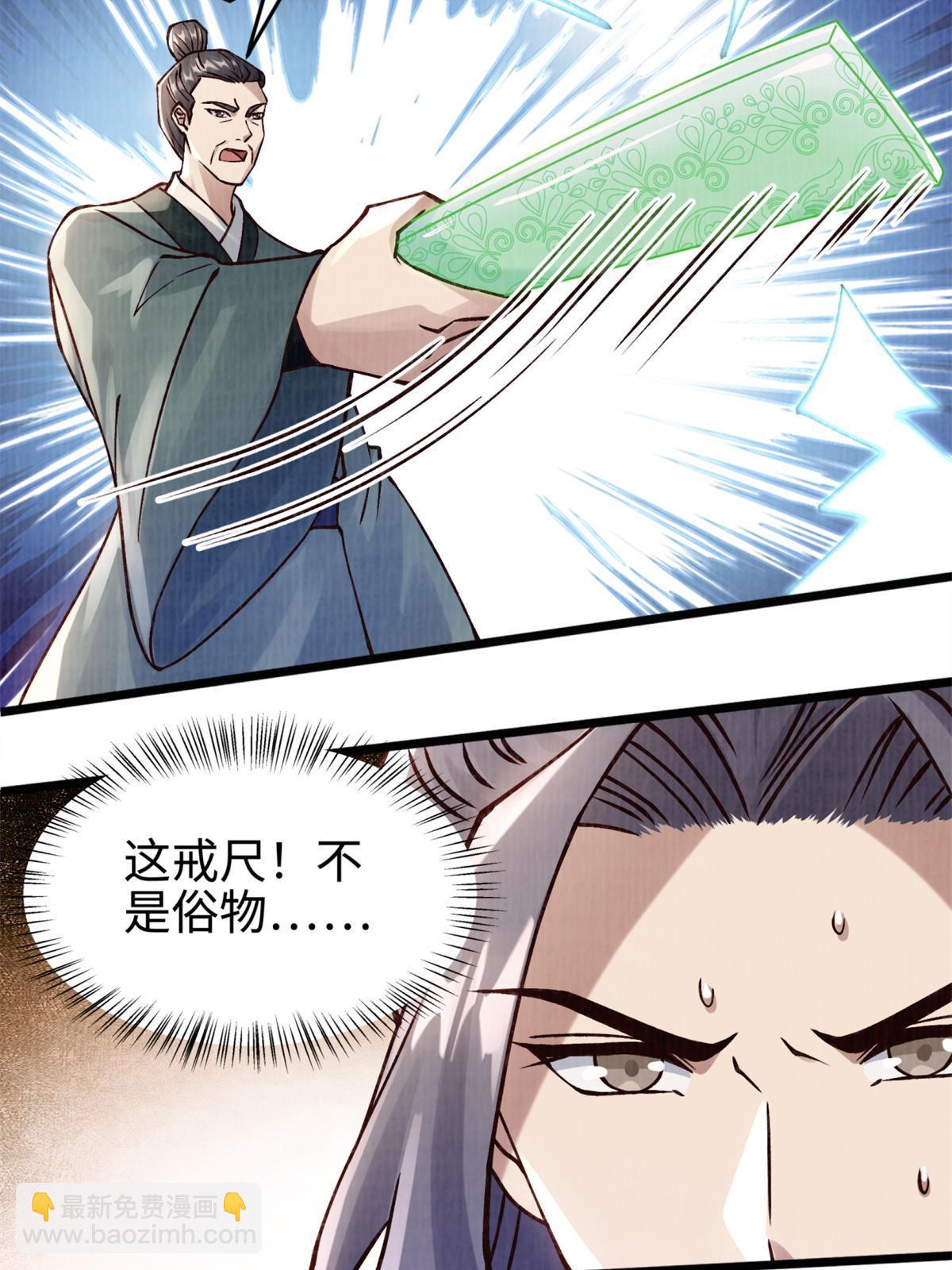 09 借刀杀人45