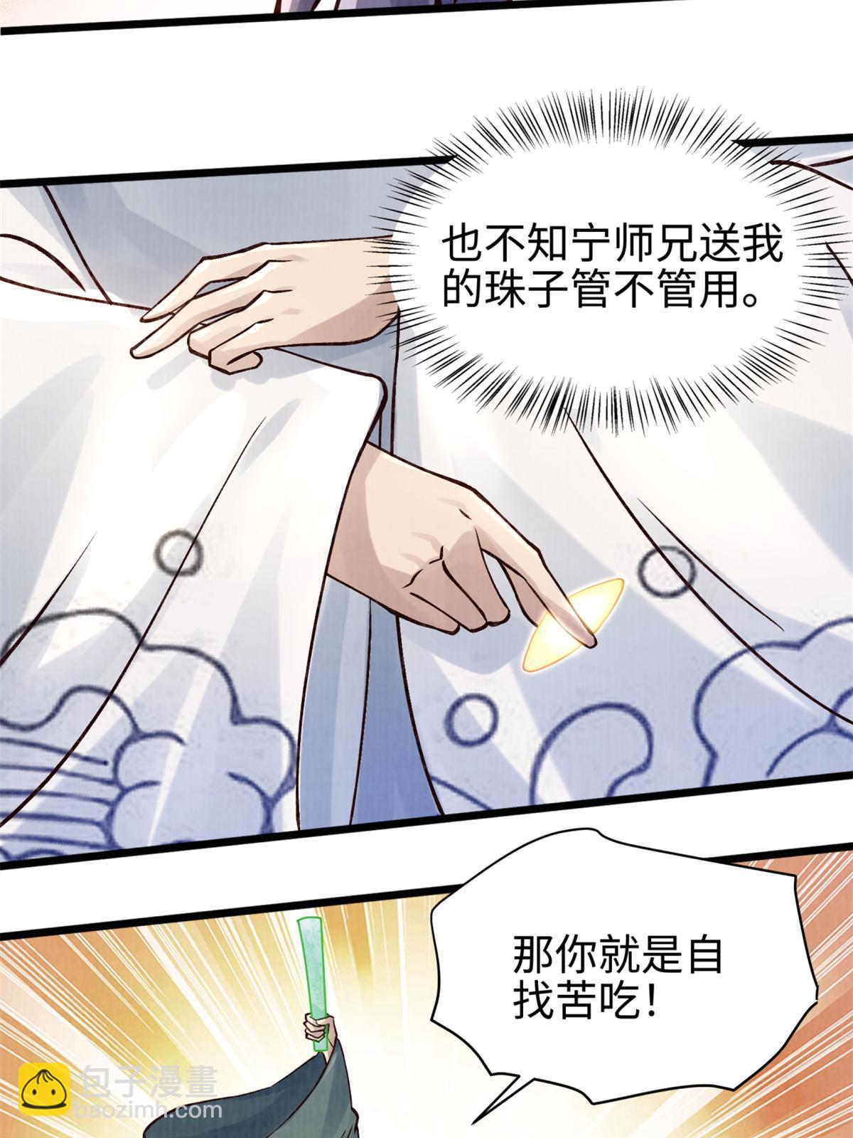 09 借刀杀人50
