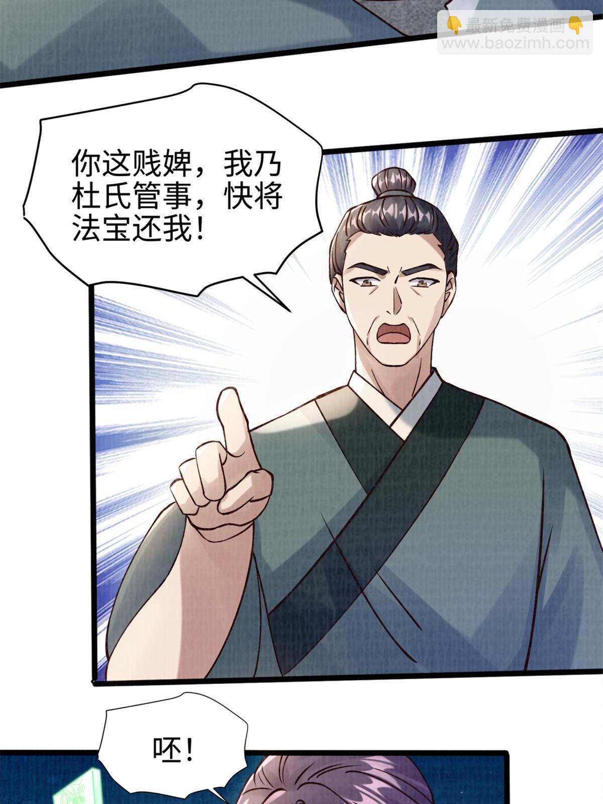 09 借刀杀人54