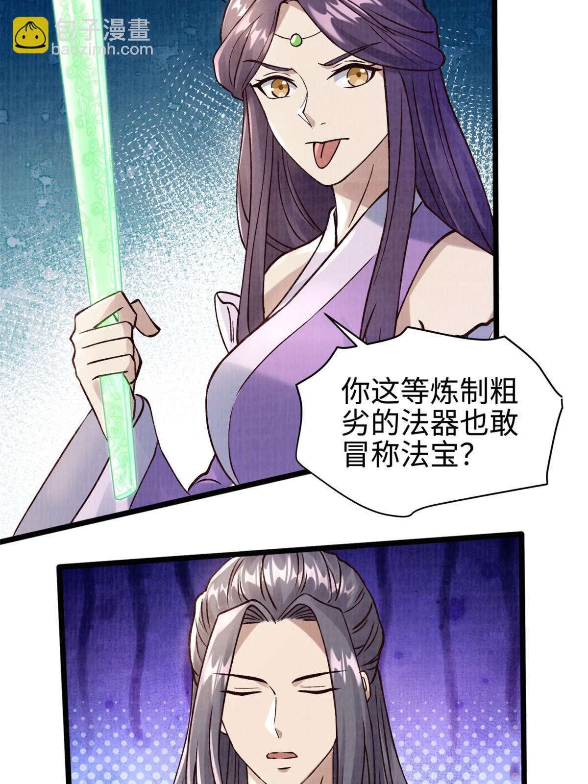 09 借刀杀人55