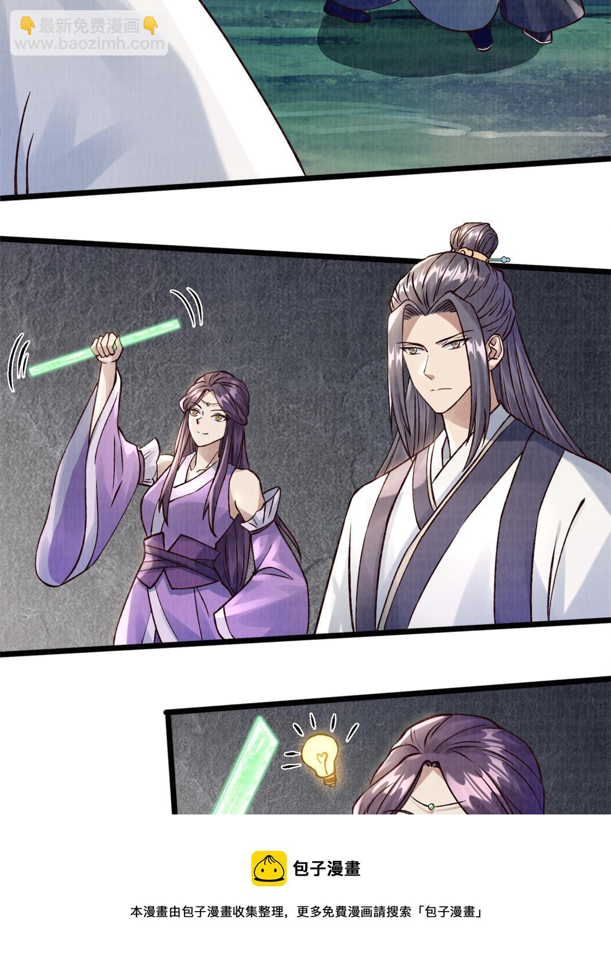 09 借刀杀人60