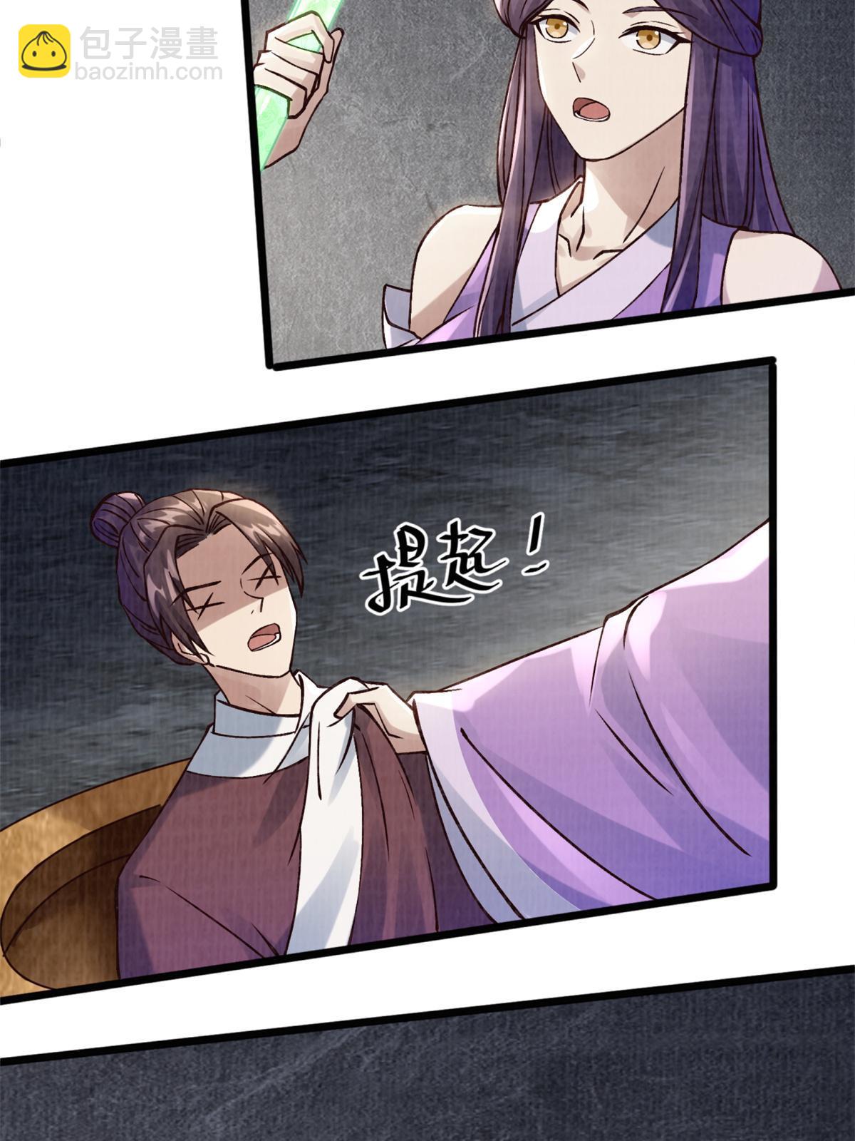 09 借刀杀人61