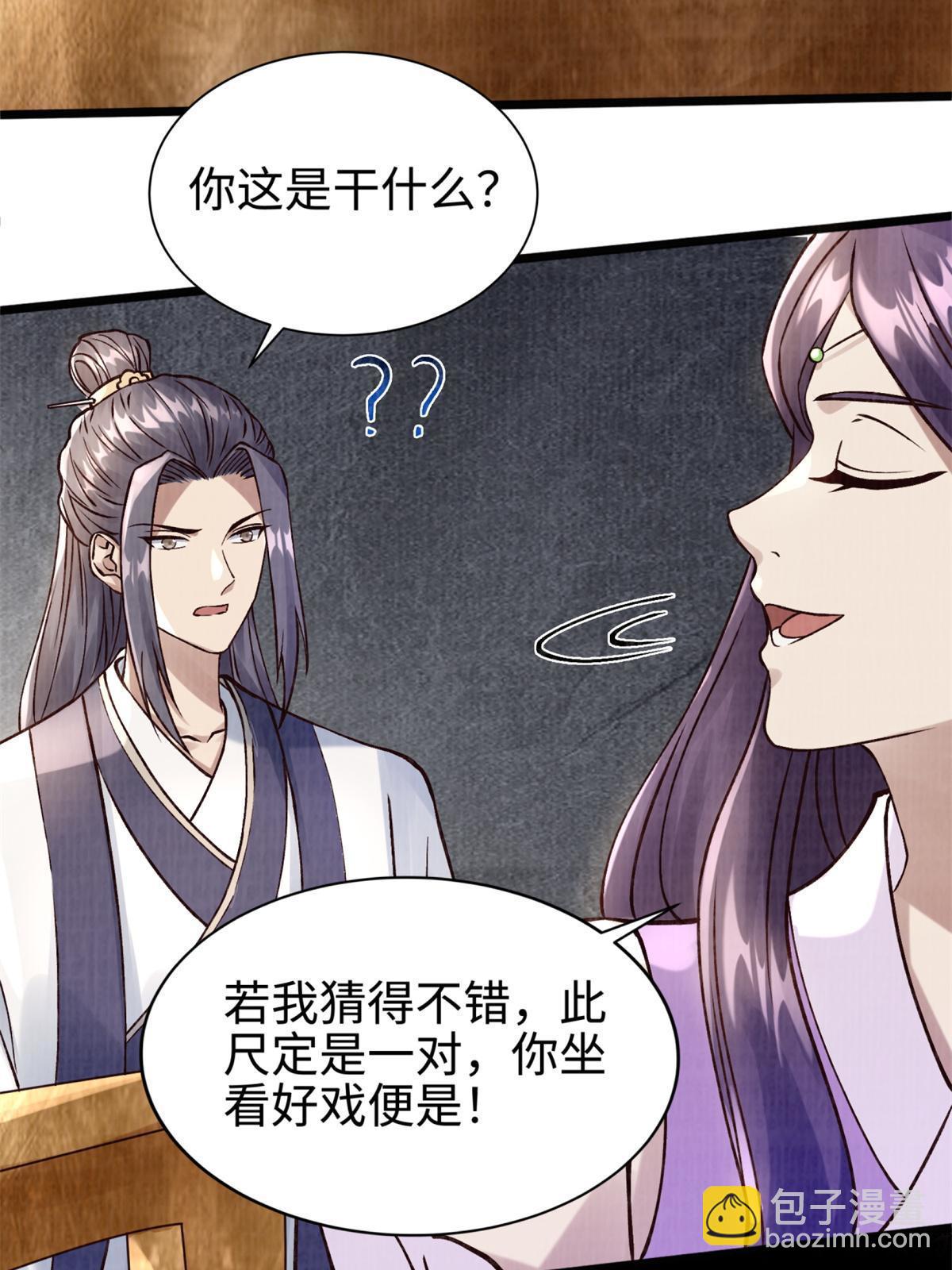 09 借刀杀人63