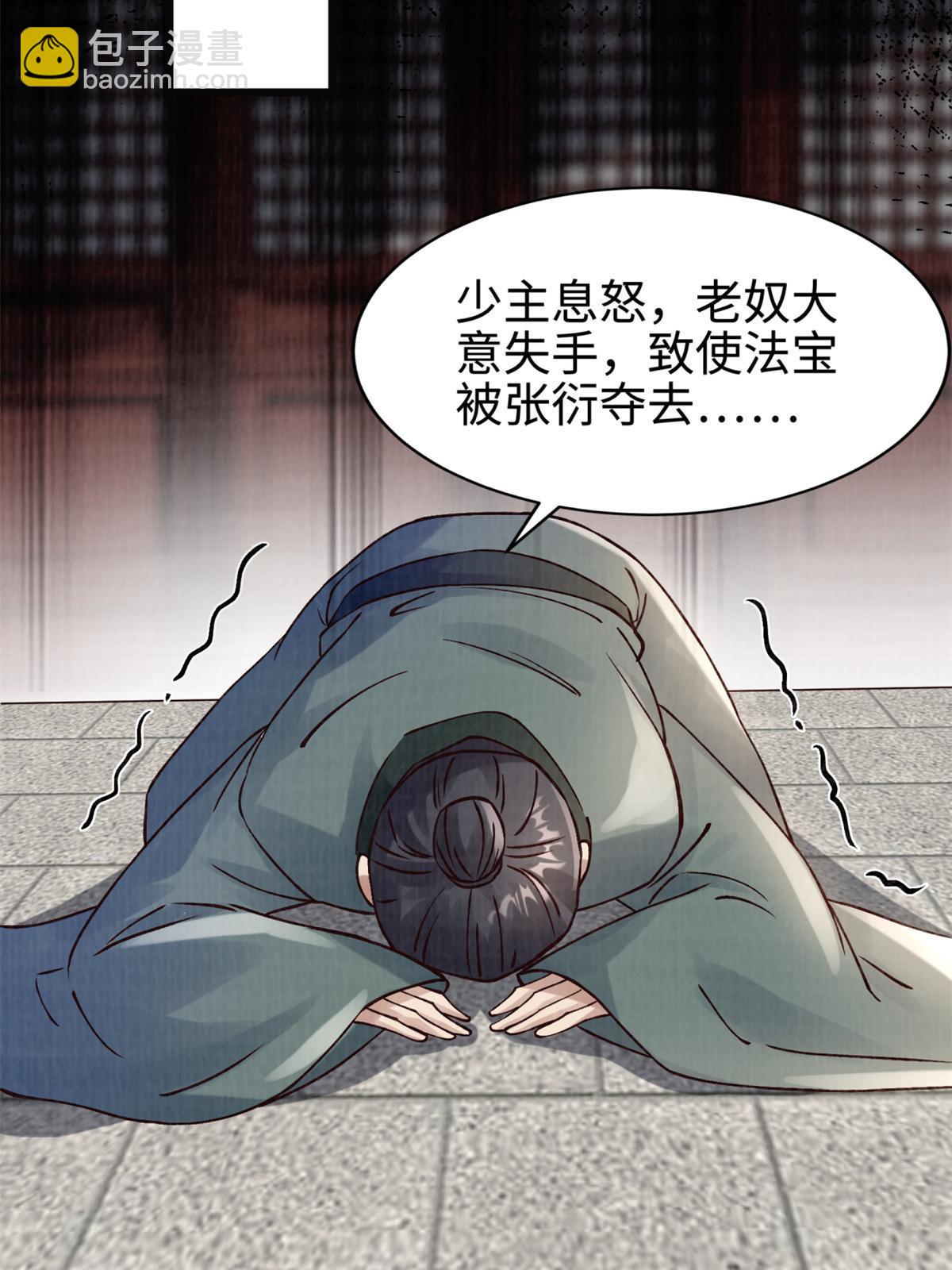 09 借刀杀人65