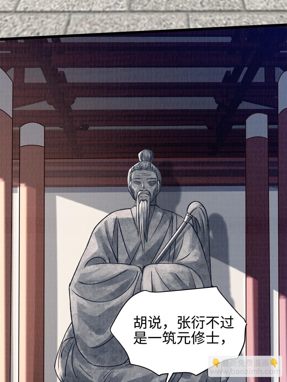 09 借刀杀人66