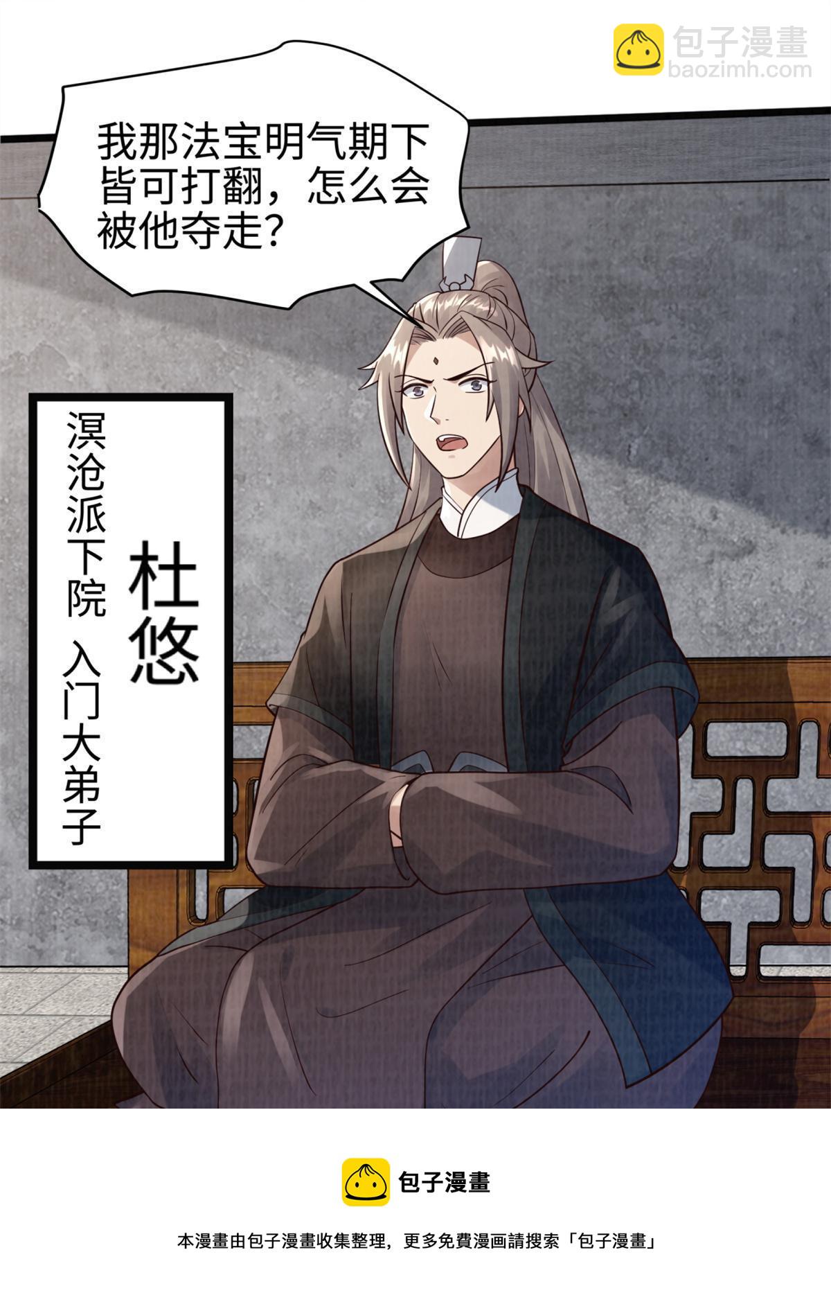 09 借刀杀人68