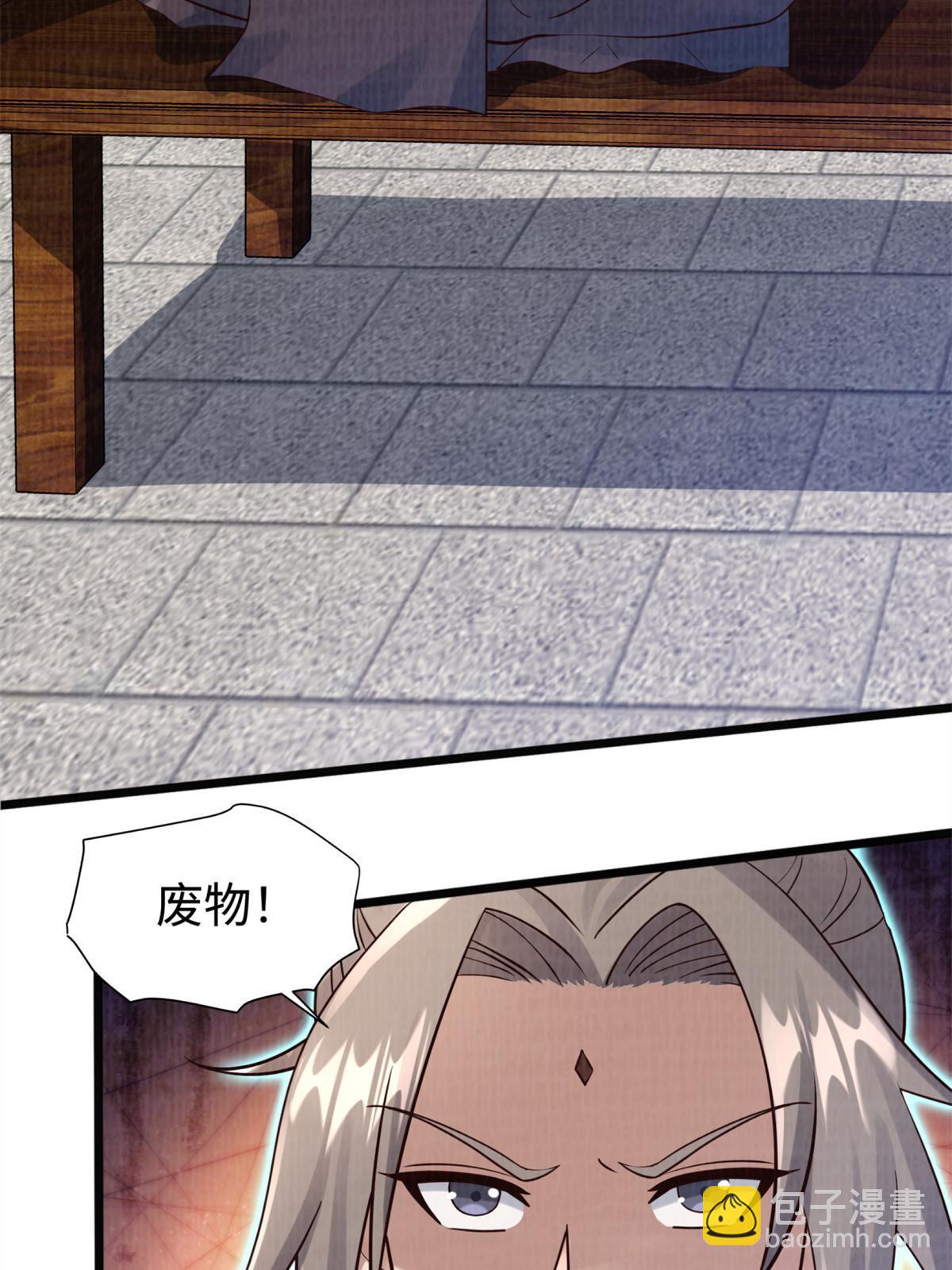 09 借刀杀人69