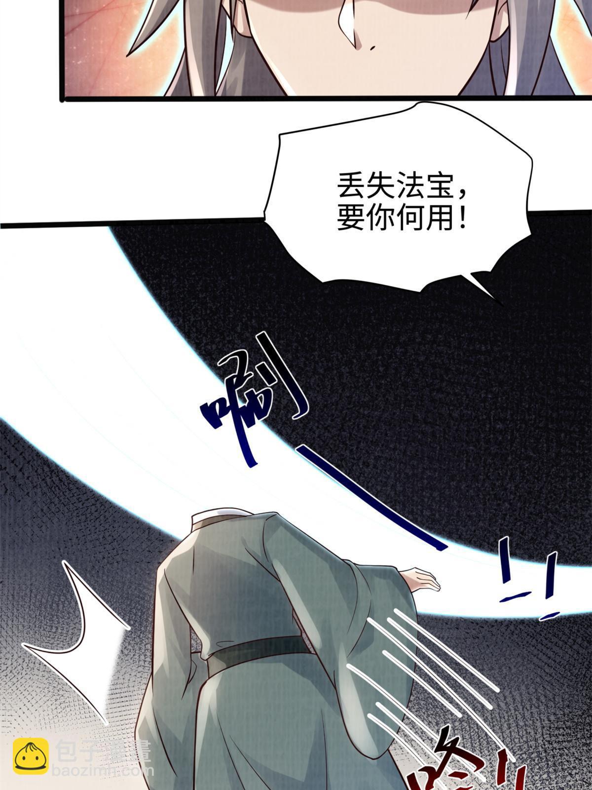 09 借刀杀人70