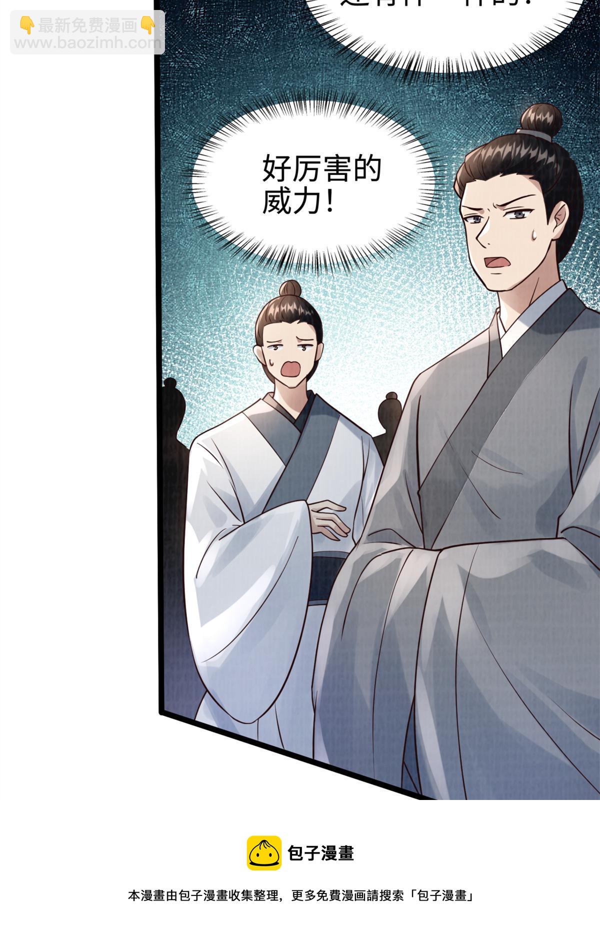 09 借刀杀人72