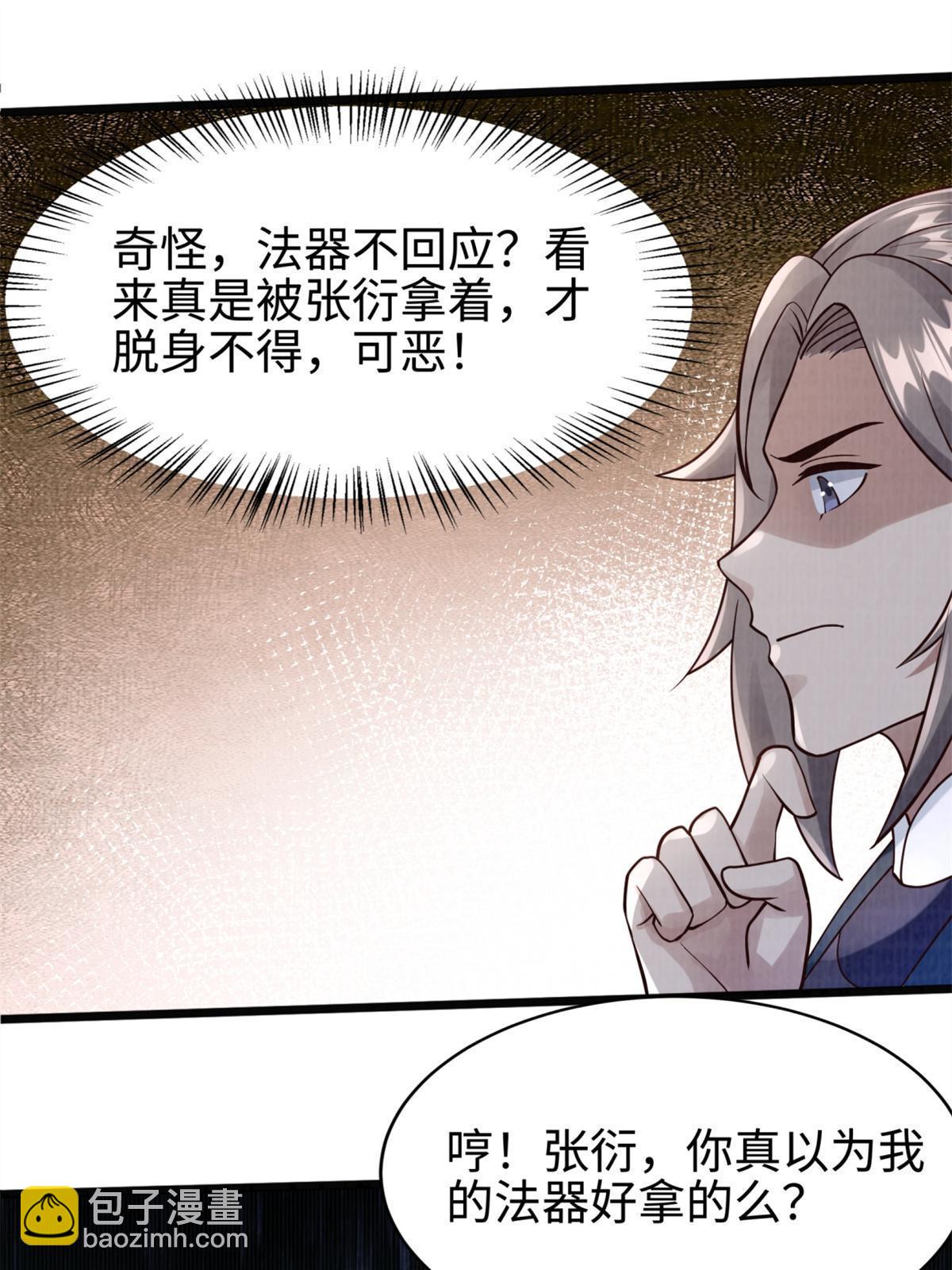 09 借刀杀人74