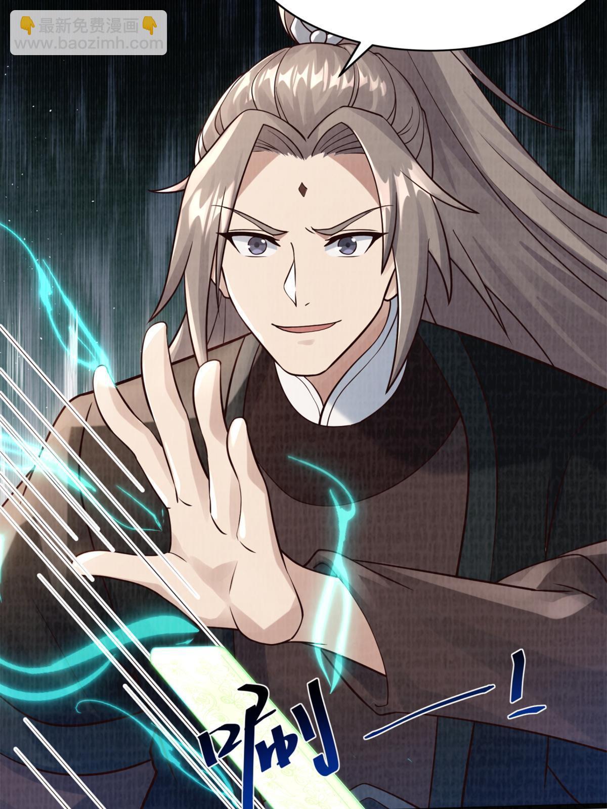 09 借刀杀人75