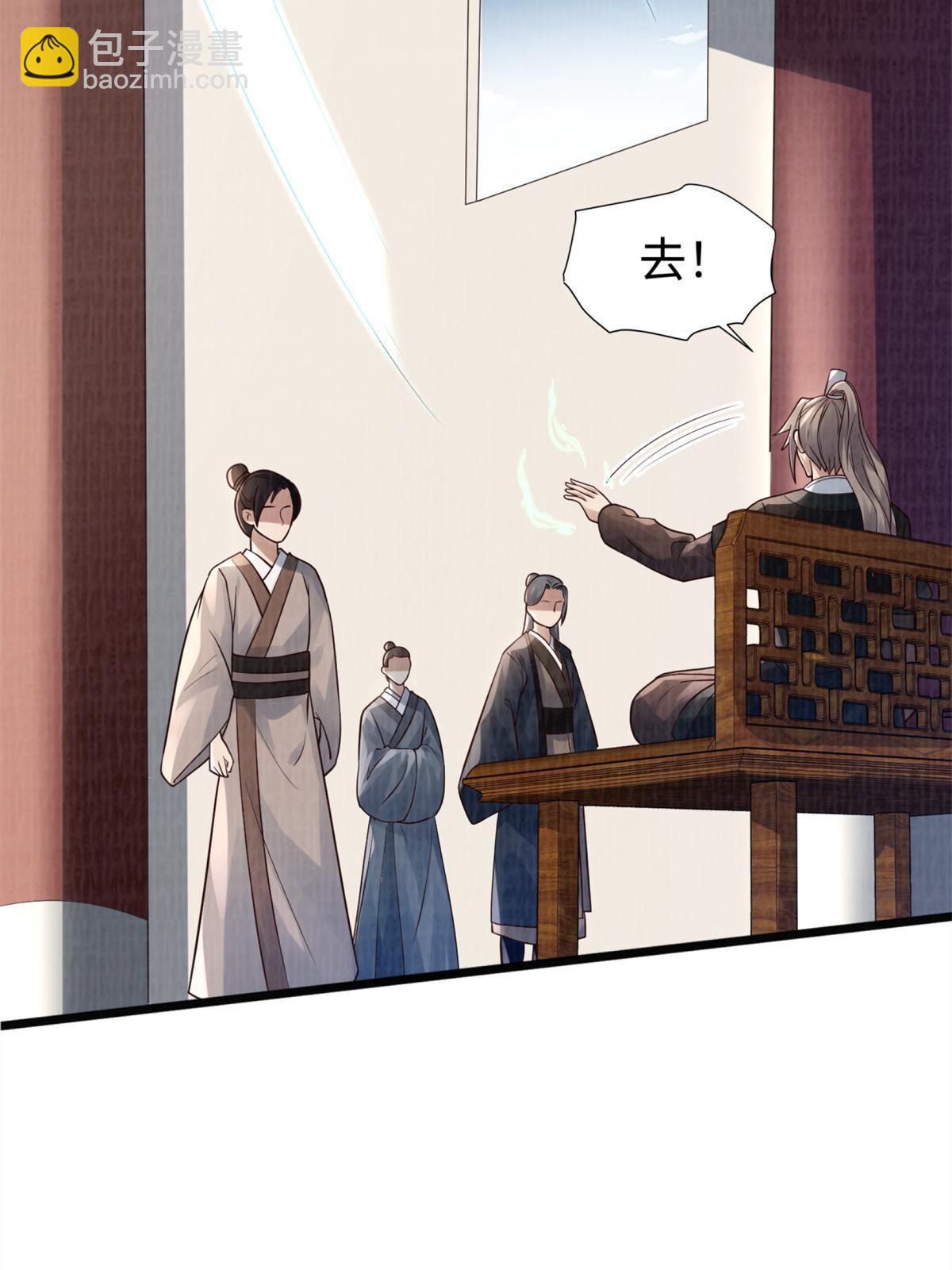 09 借刀杀人77