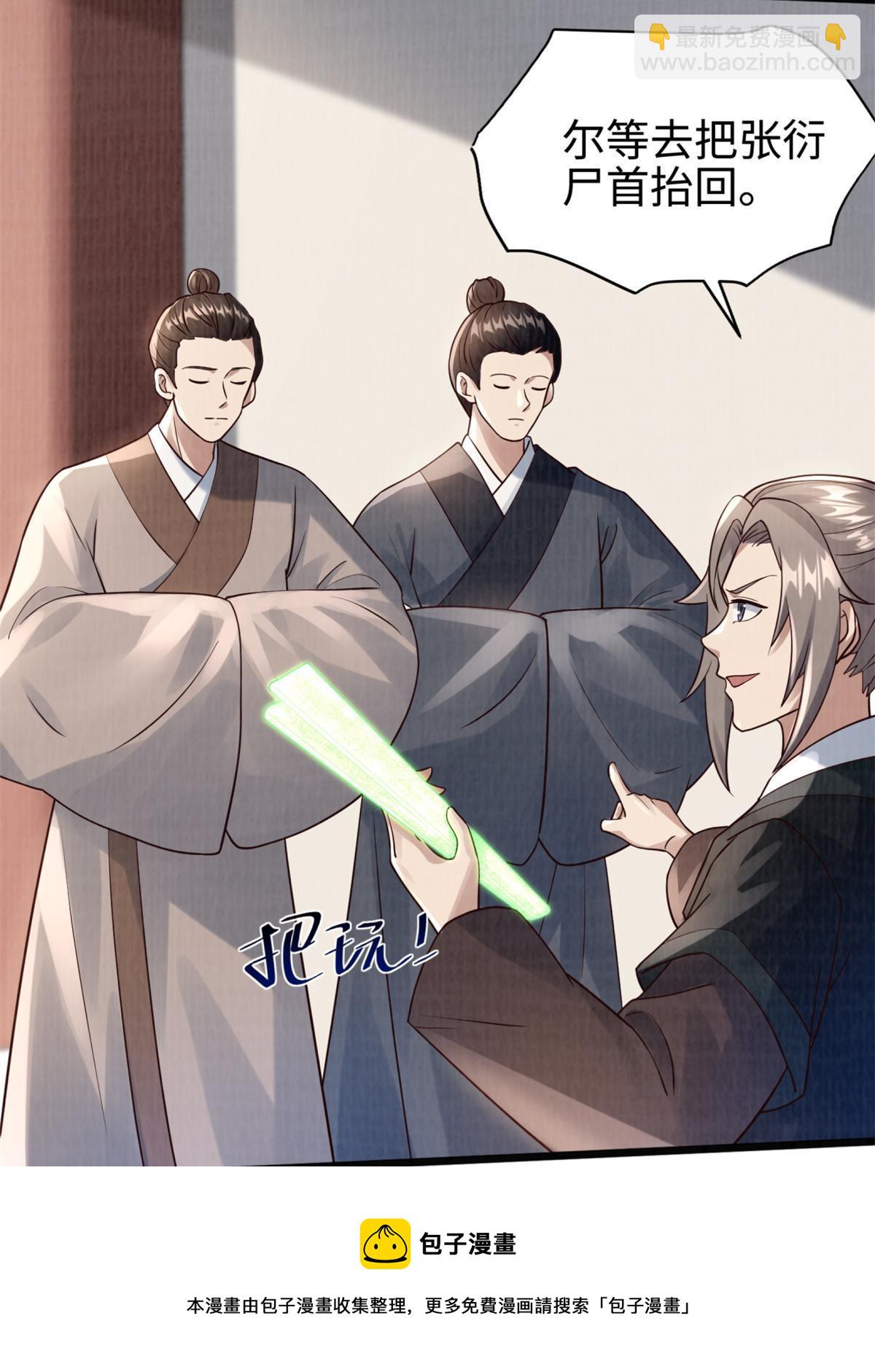 09 借刀杀人80