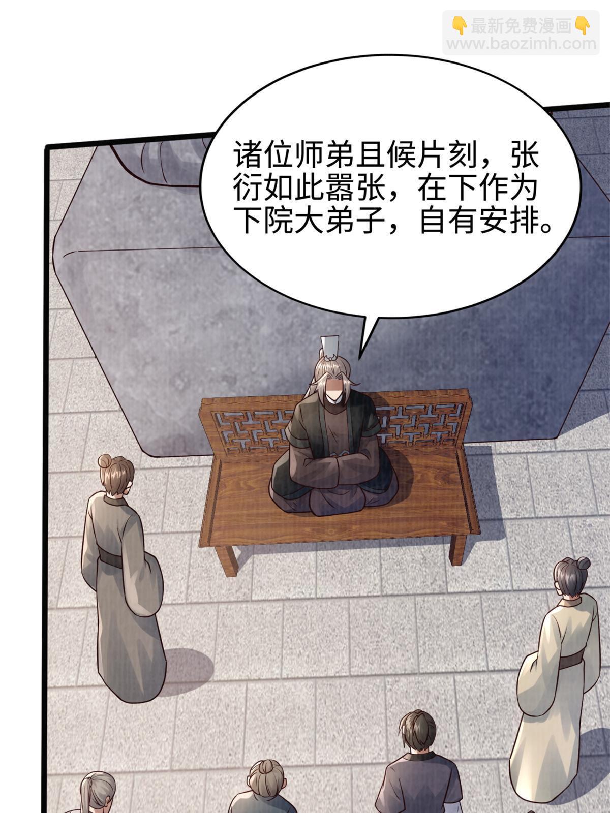 09 借刀杀人82