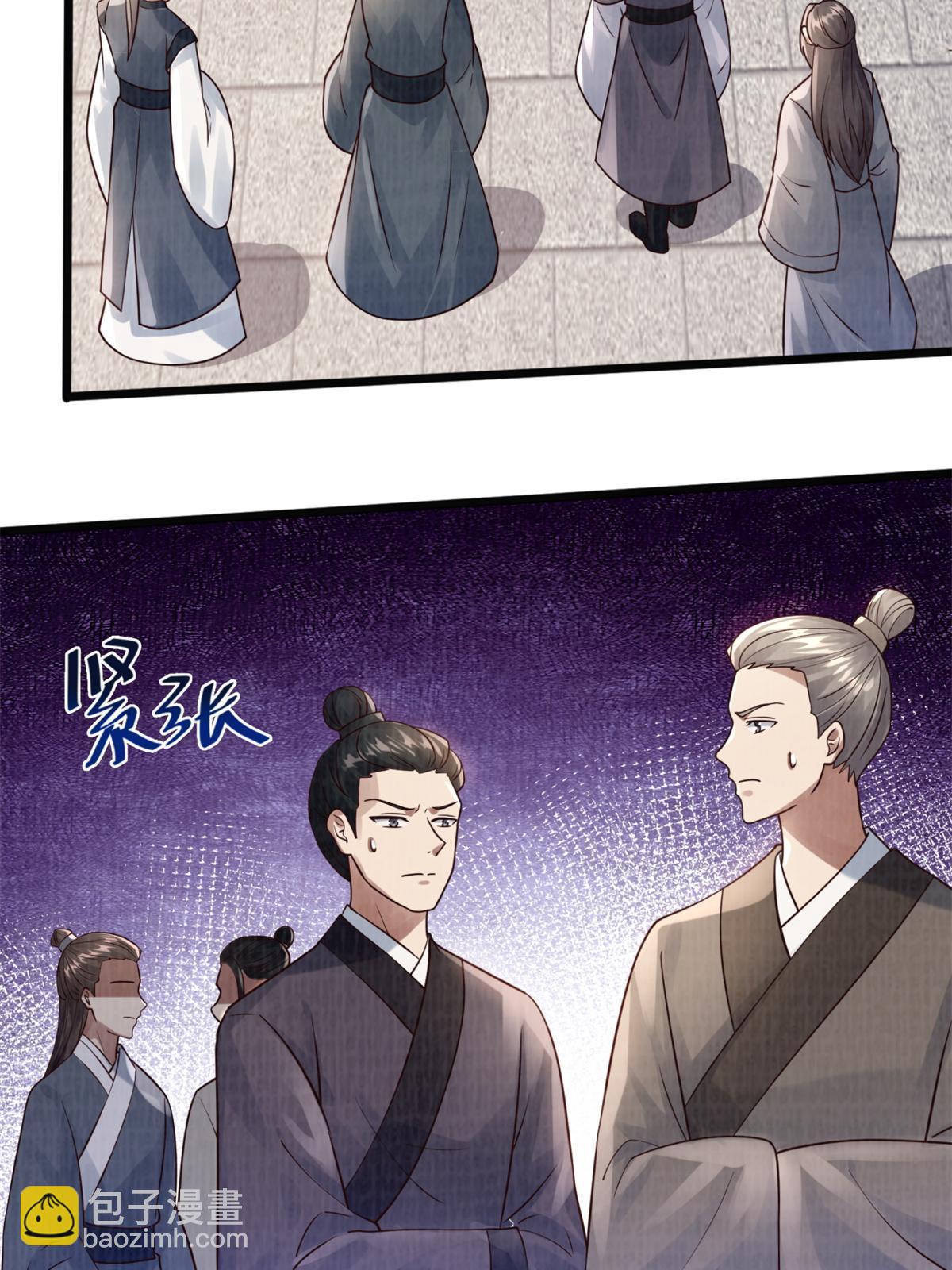 09 借刀杀人83