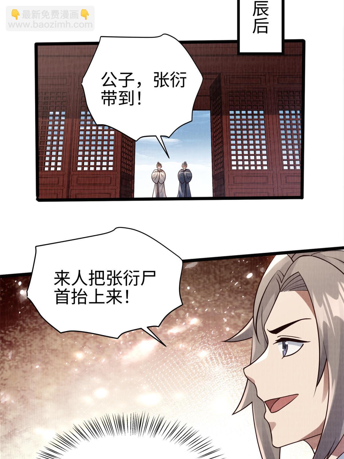 09 借刀杀人85