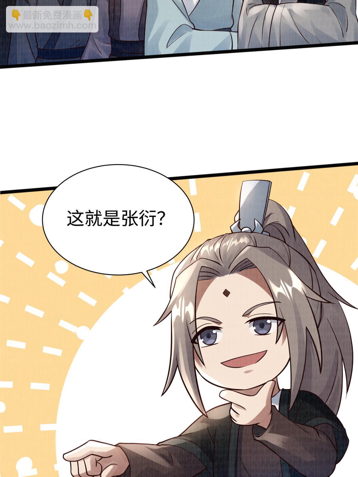 09 借刀杀人89