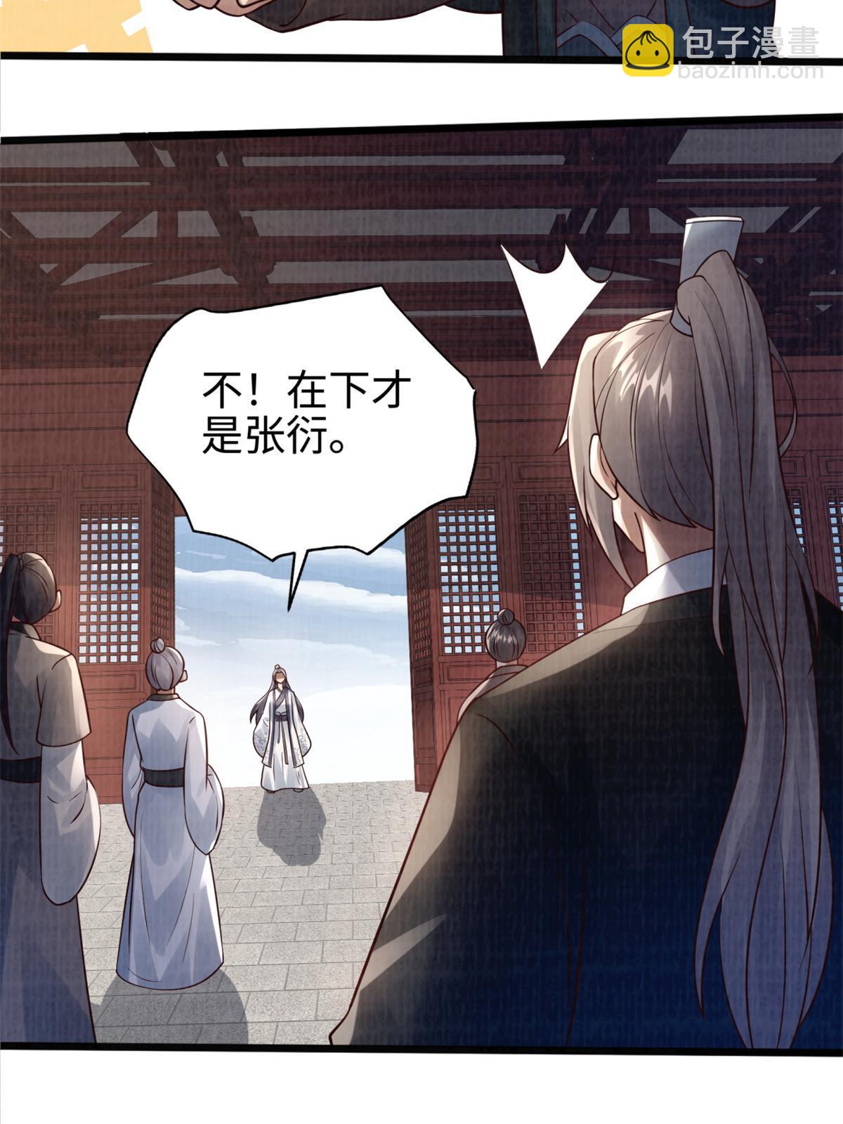 09 借刀杀人90