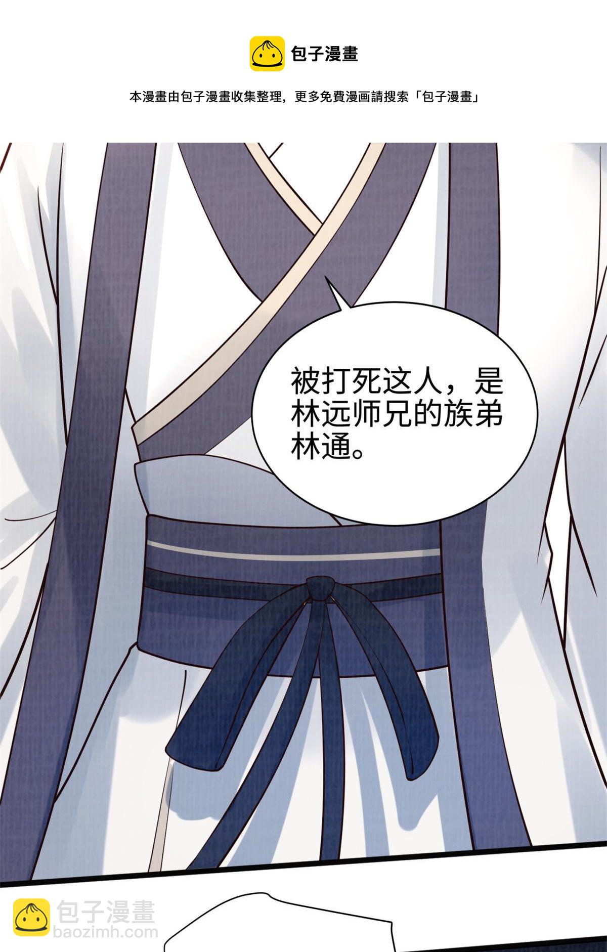 09 借刀杀人92