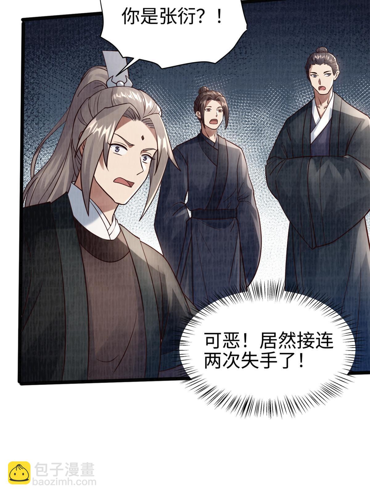 09 借刀杀人93