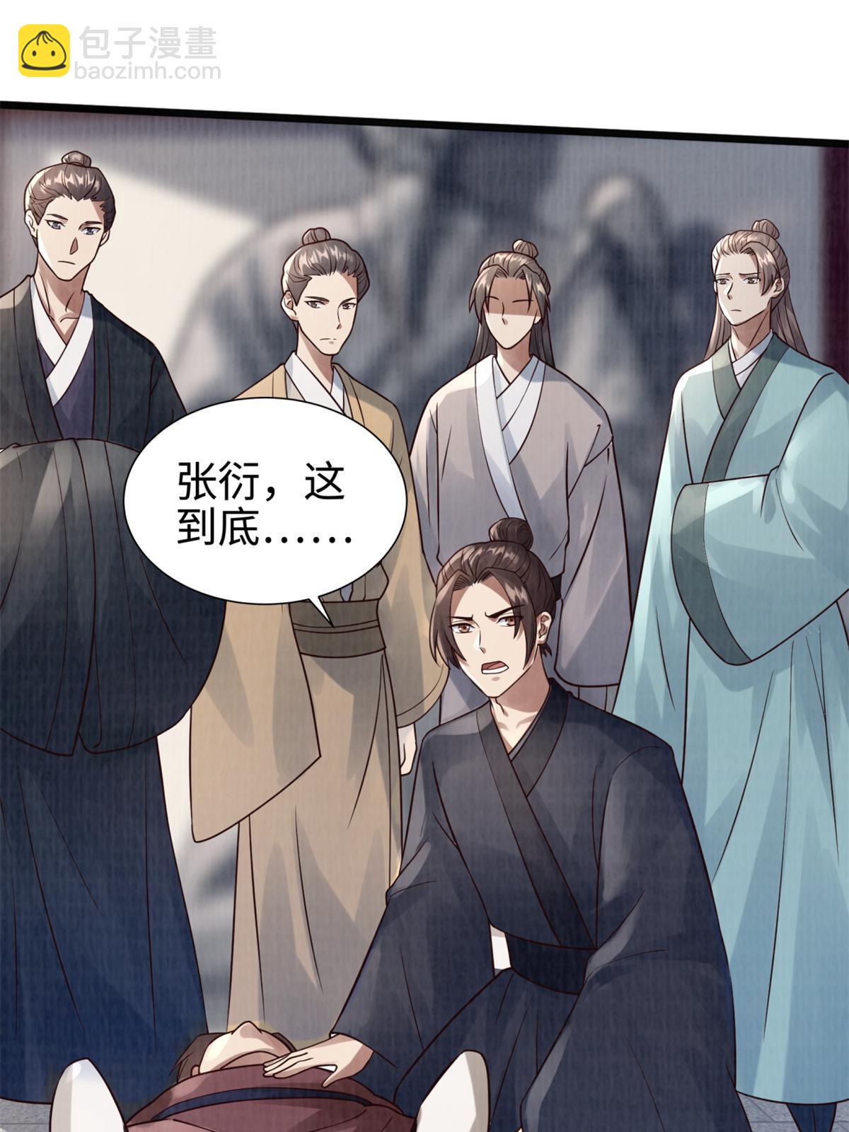 09 借刀杀人94