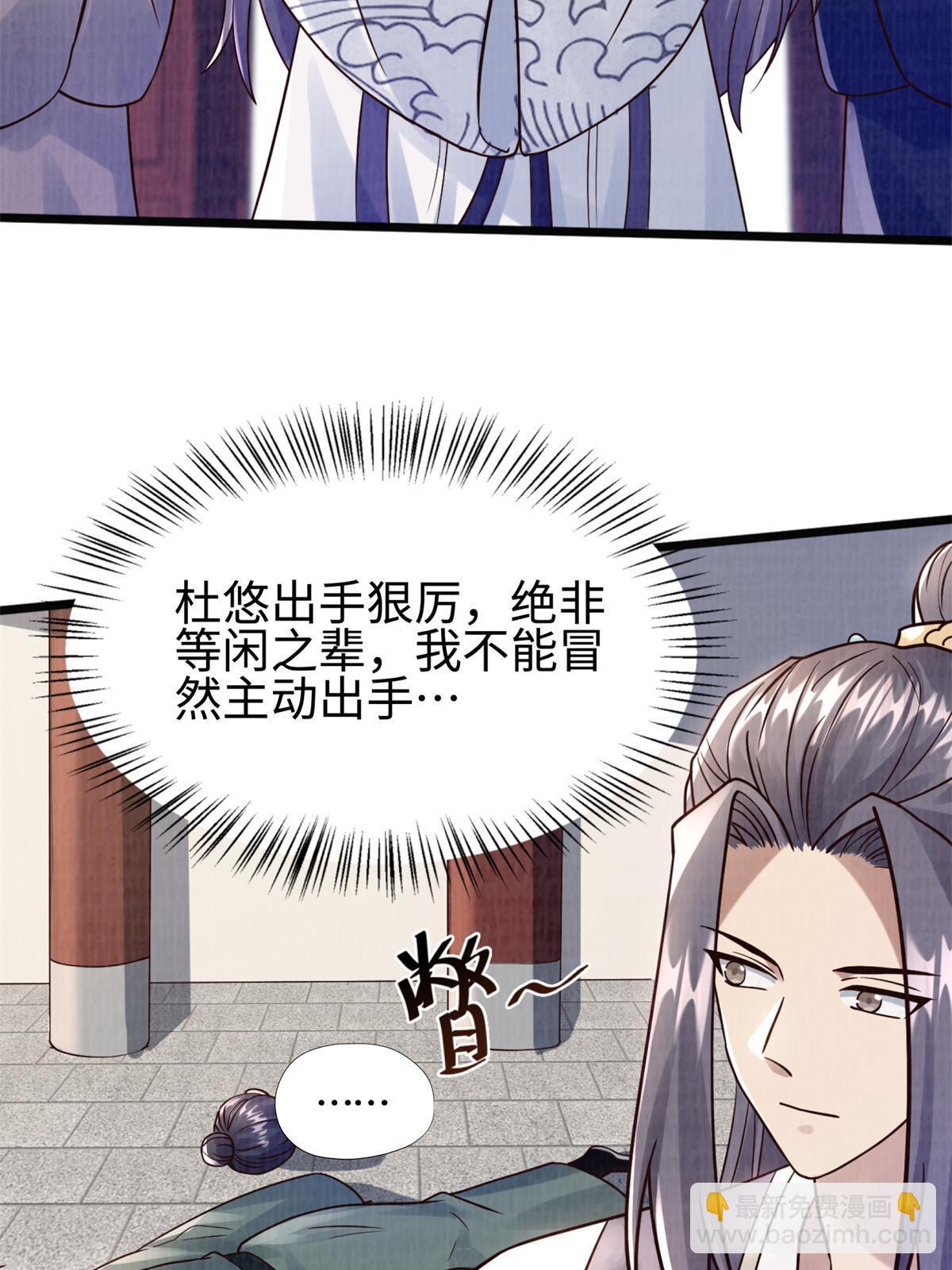 09 借刀杀人97