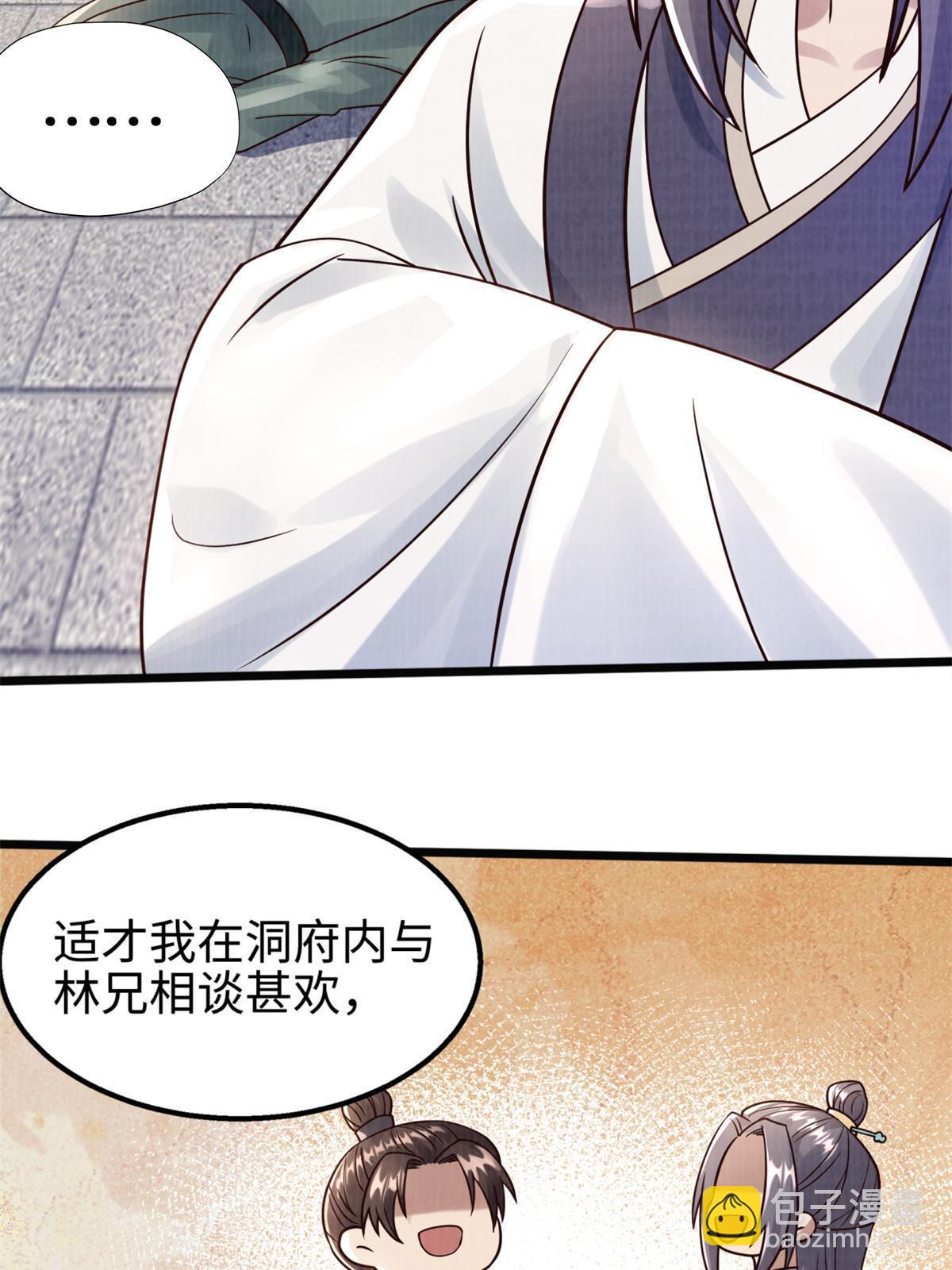 09 借刀杀人98