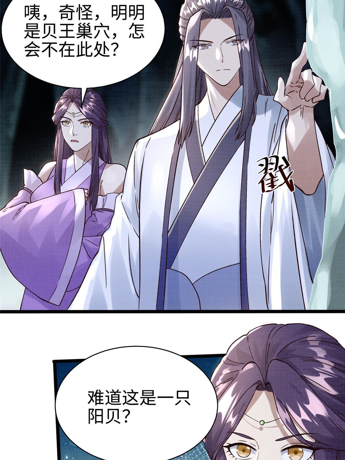 10 贝王洞穴106