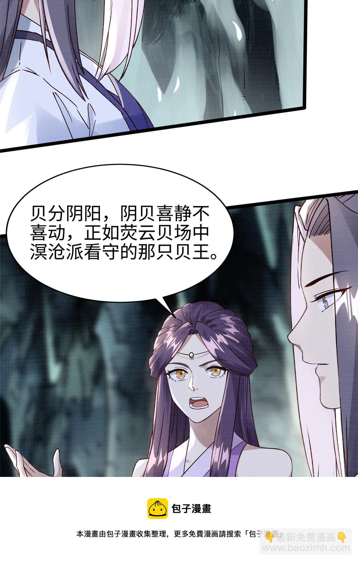 10 贝王洞穴108