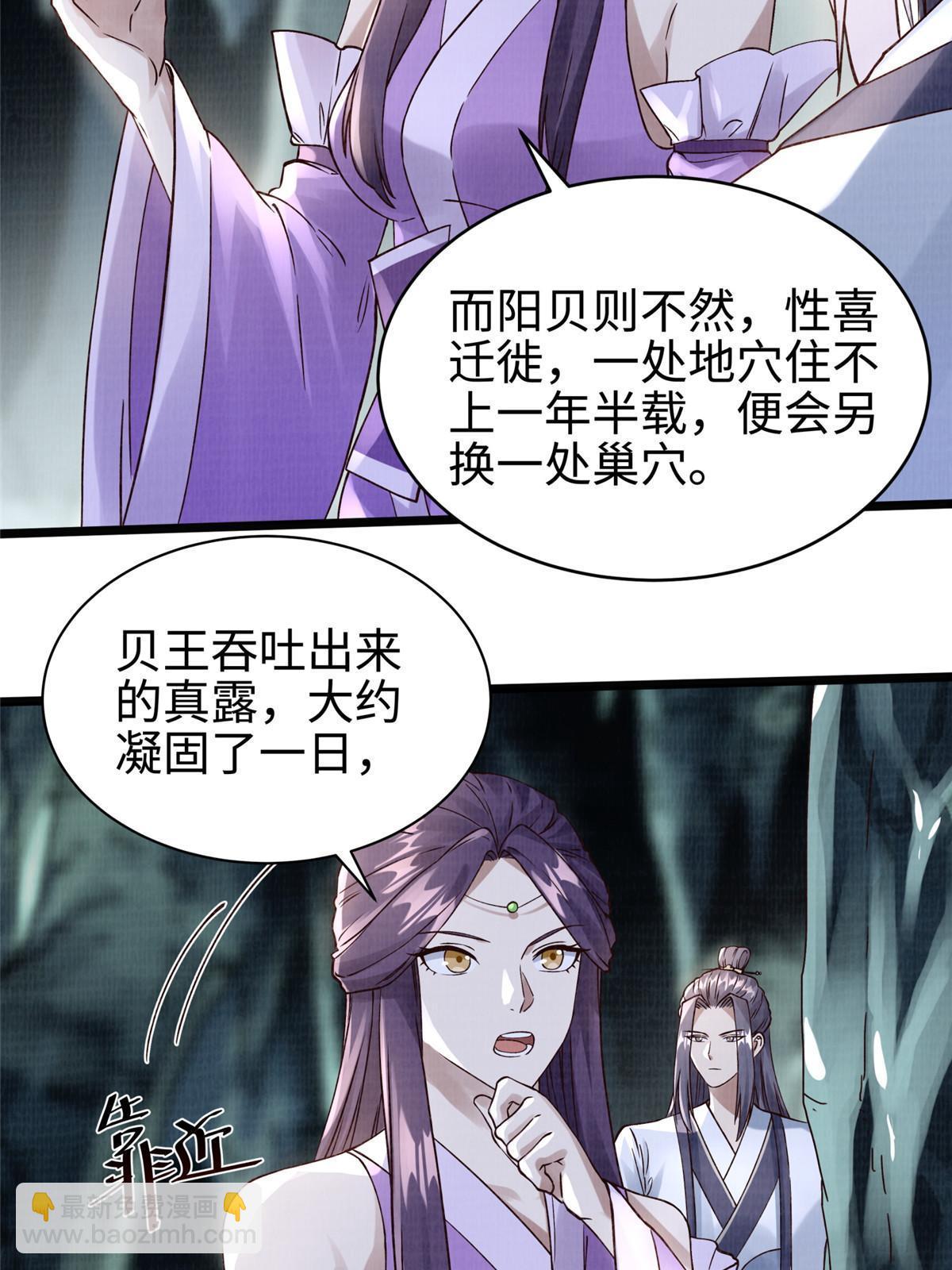 10 贝王洞穴109