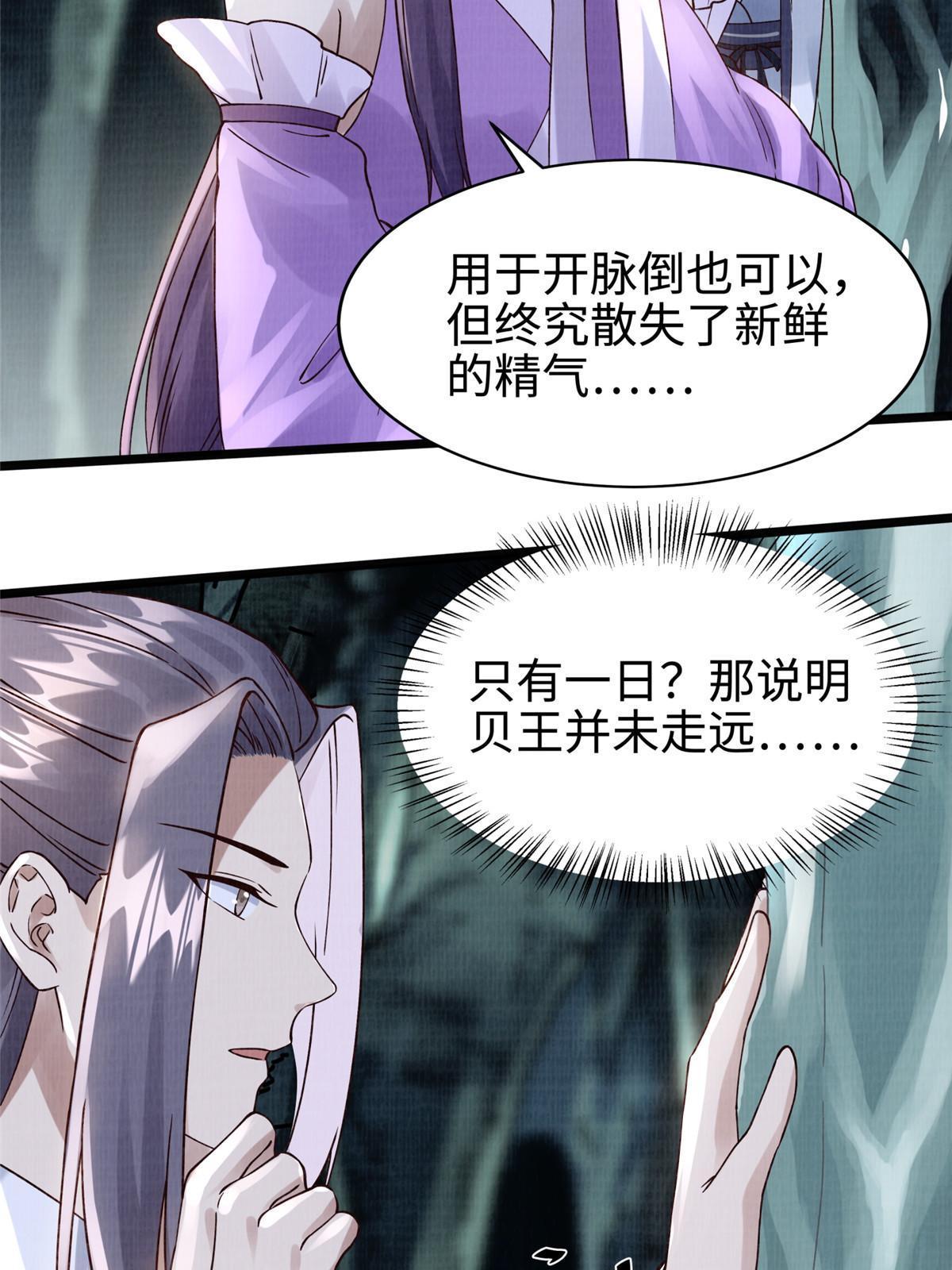 10 贝王洞穴110
