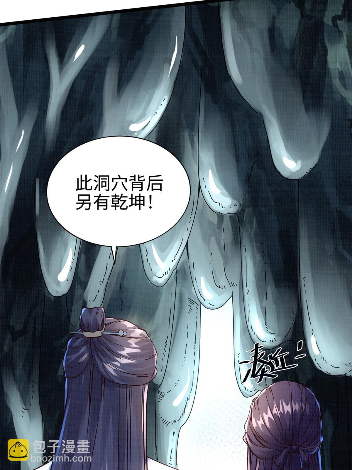 10 贝王洞穴117
