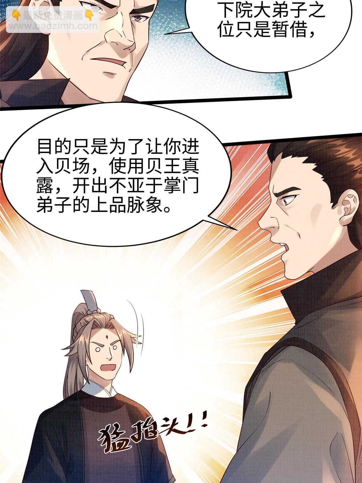 10 贝王洞穴39