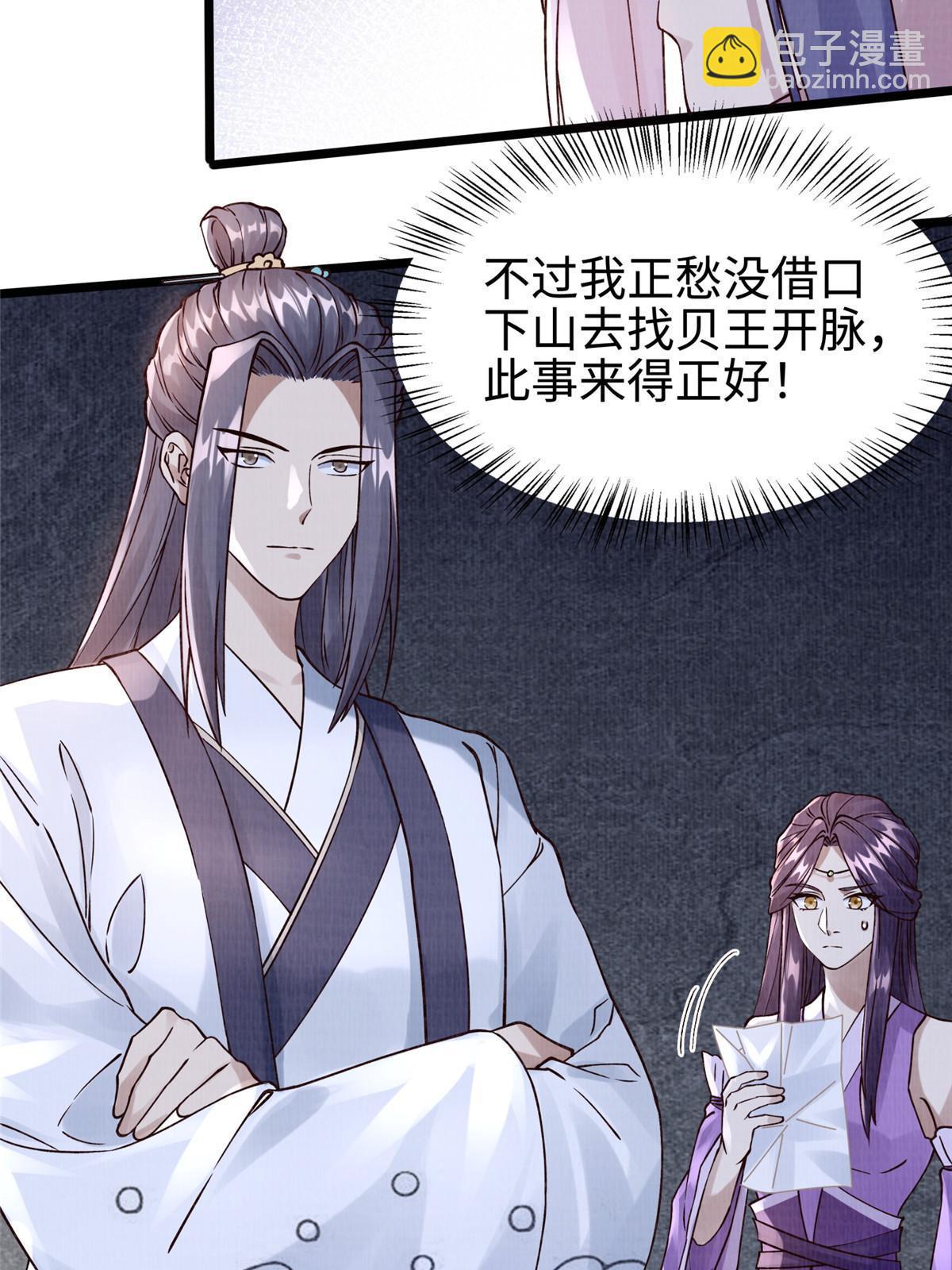 10 贝王洞穴56