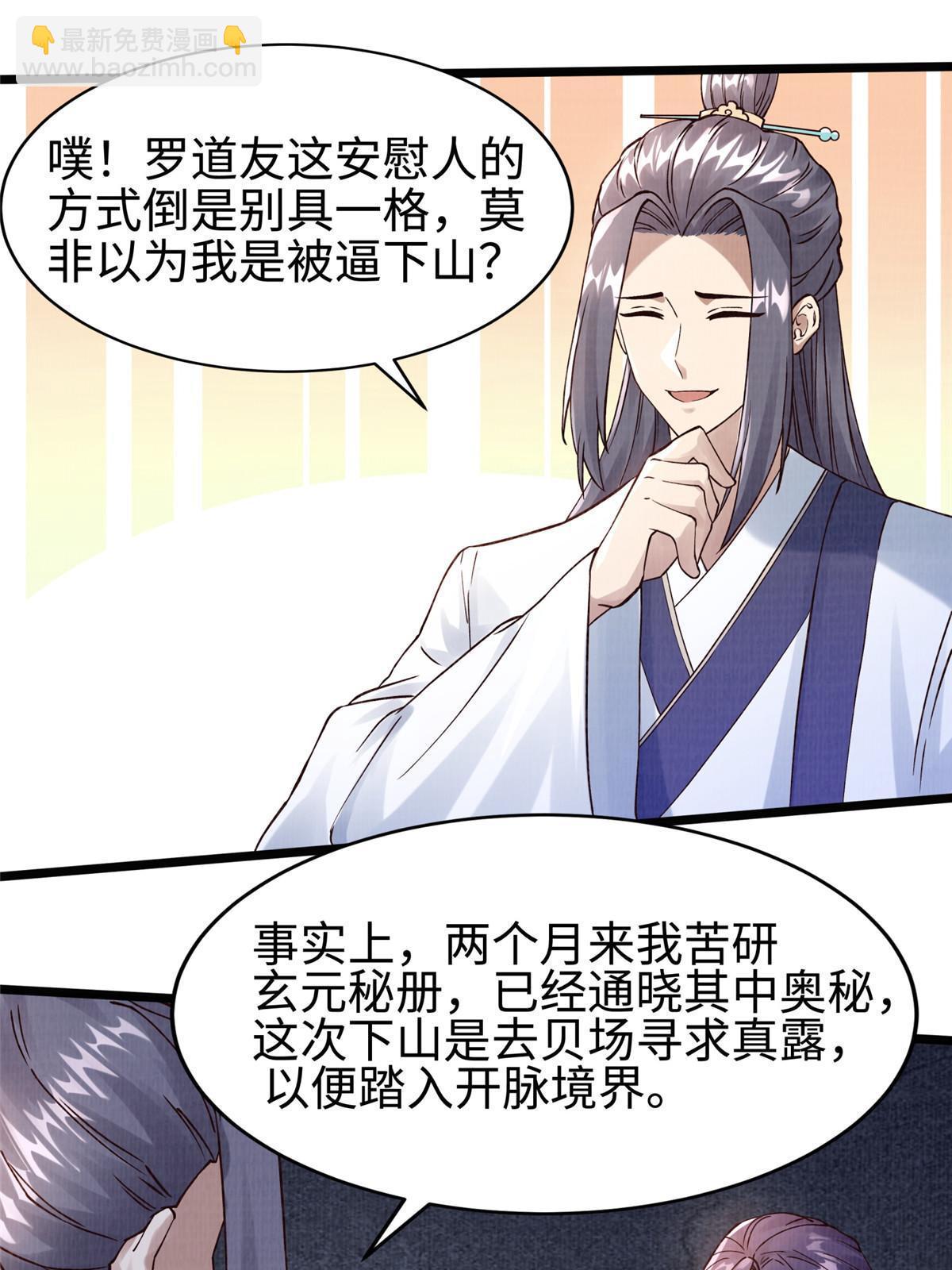 10 贝王洞穴59