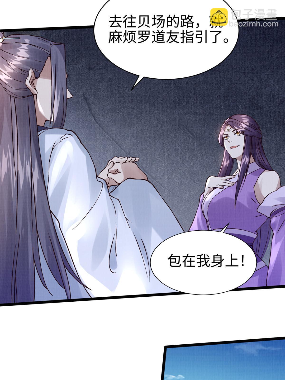 10 贝王洞穴66