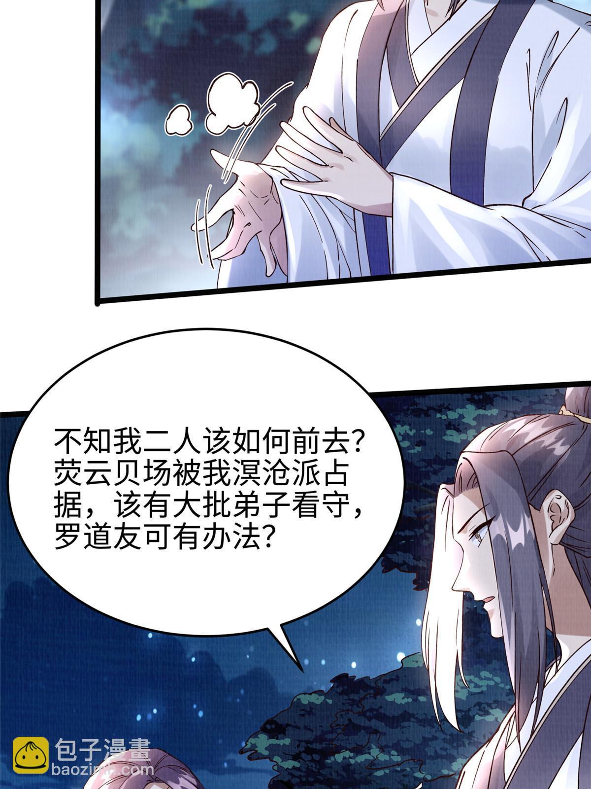 10 贝王洞穴70