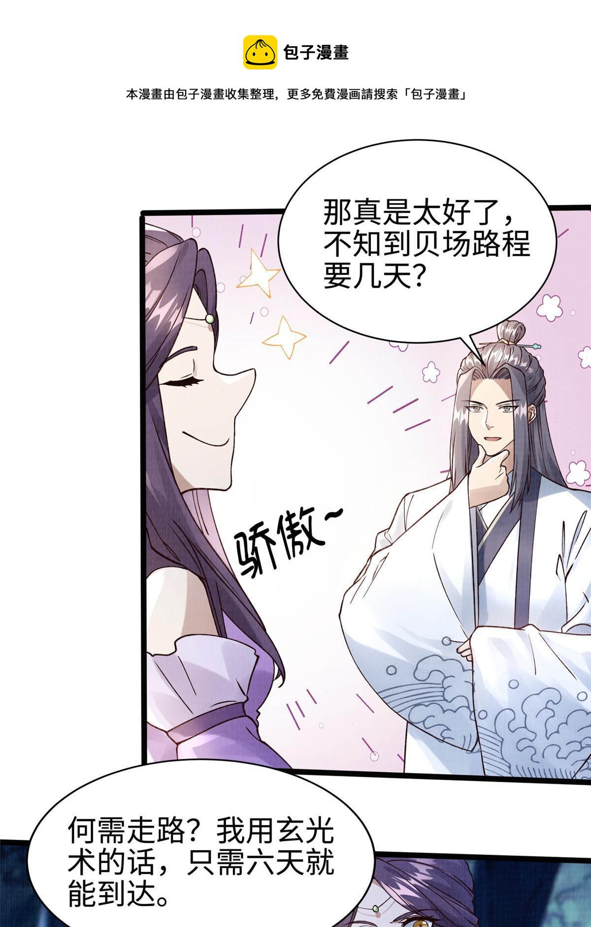 10 贝王洞穴74