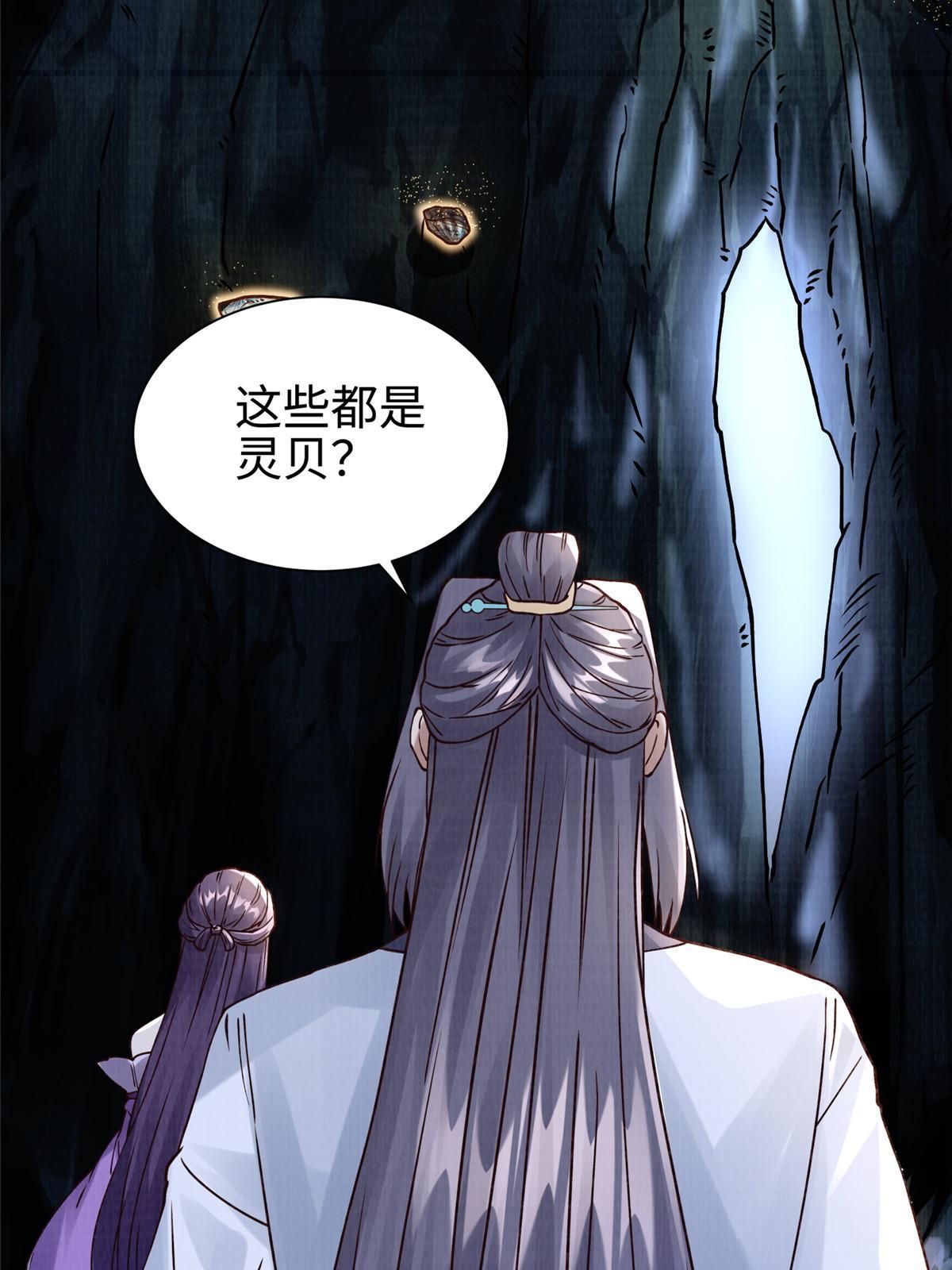 10 贝王洞穴96