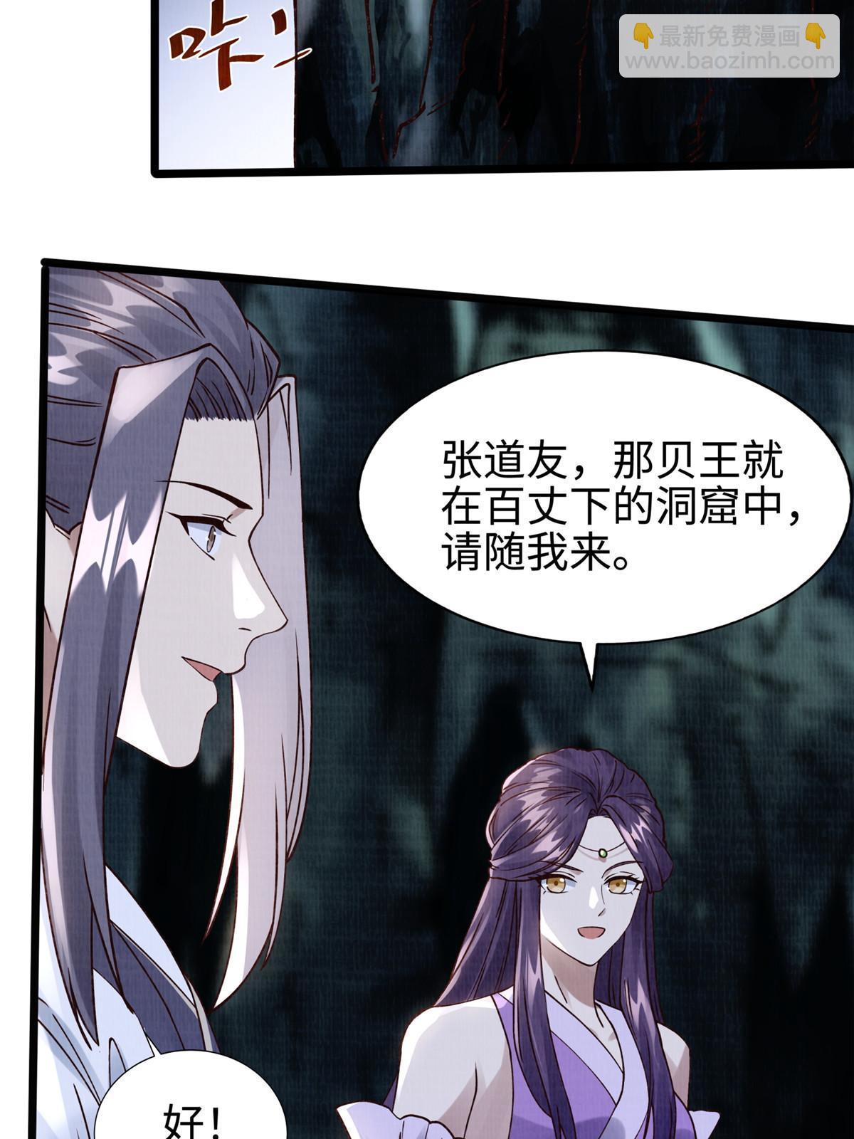 10 贝王洞穴98