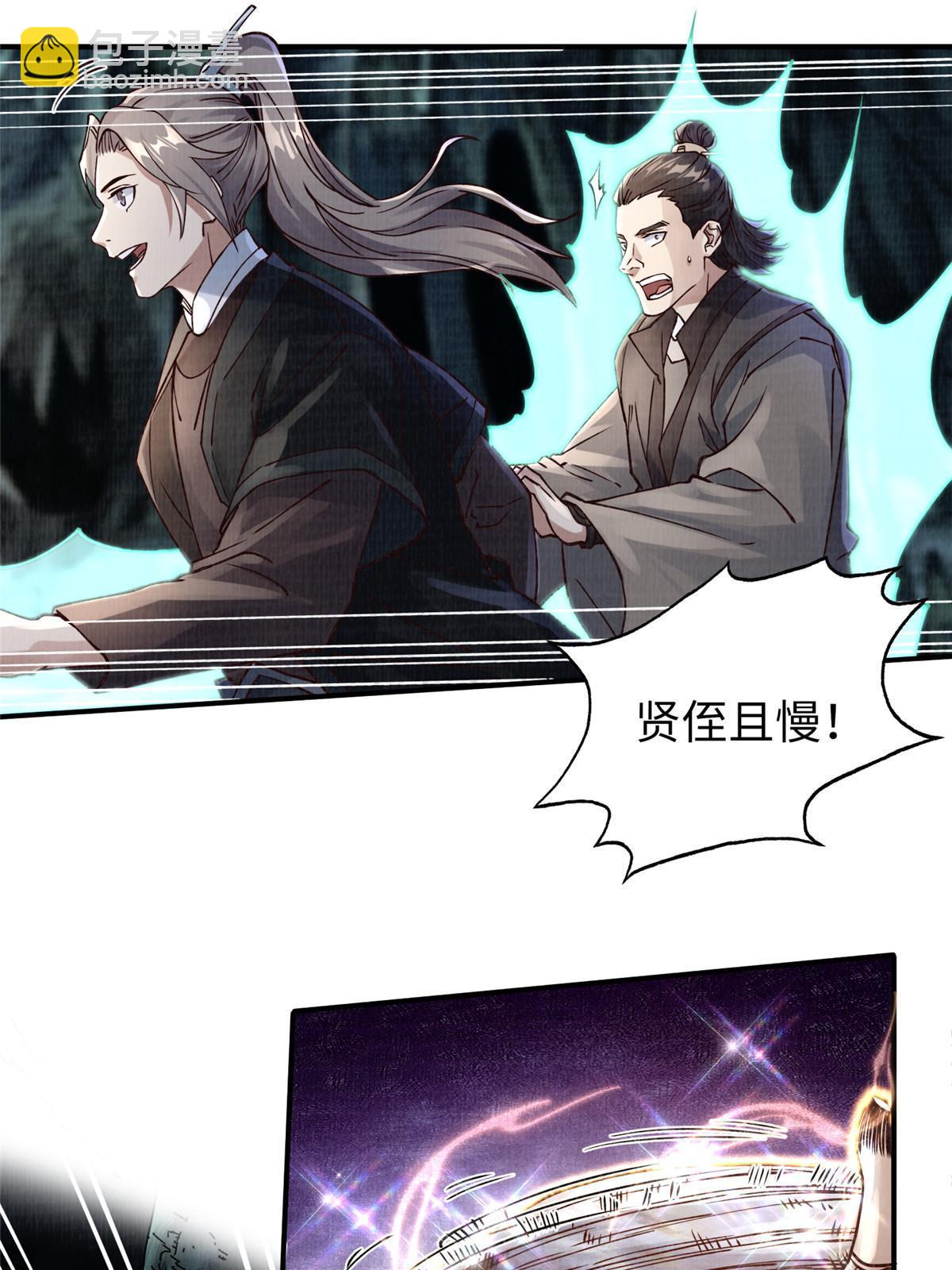 11 借势而行32