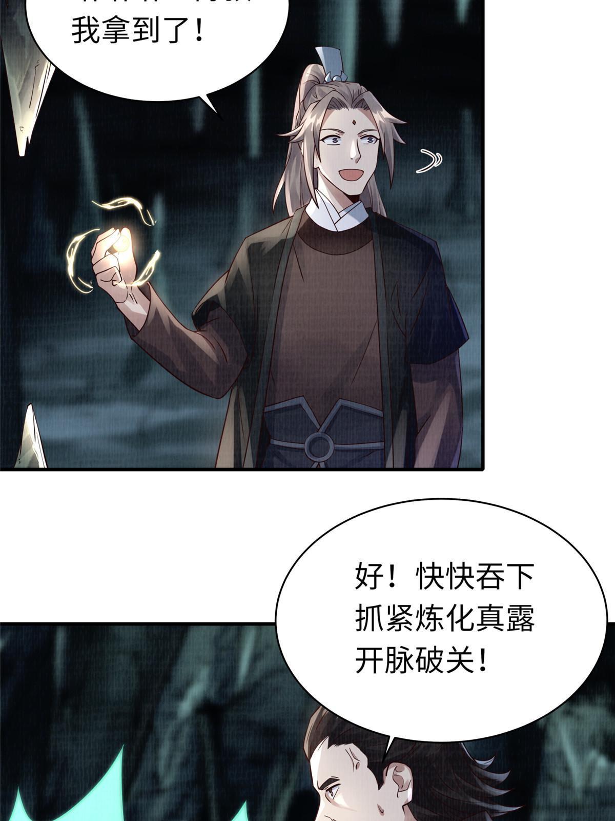 11 借势而行51