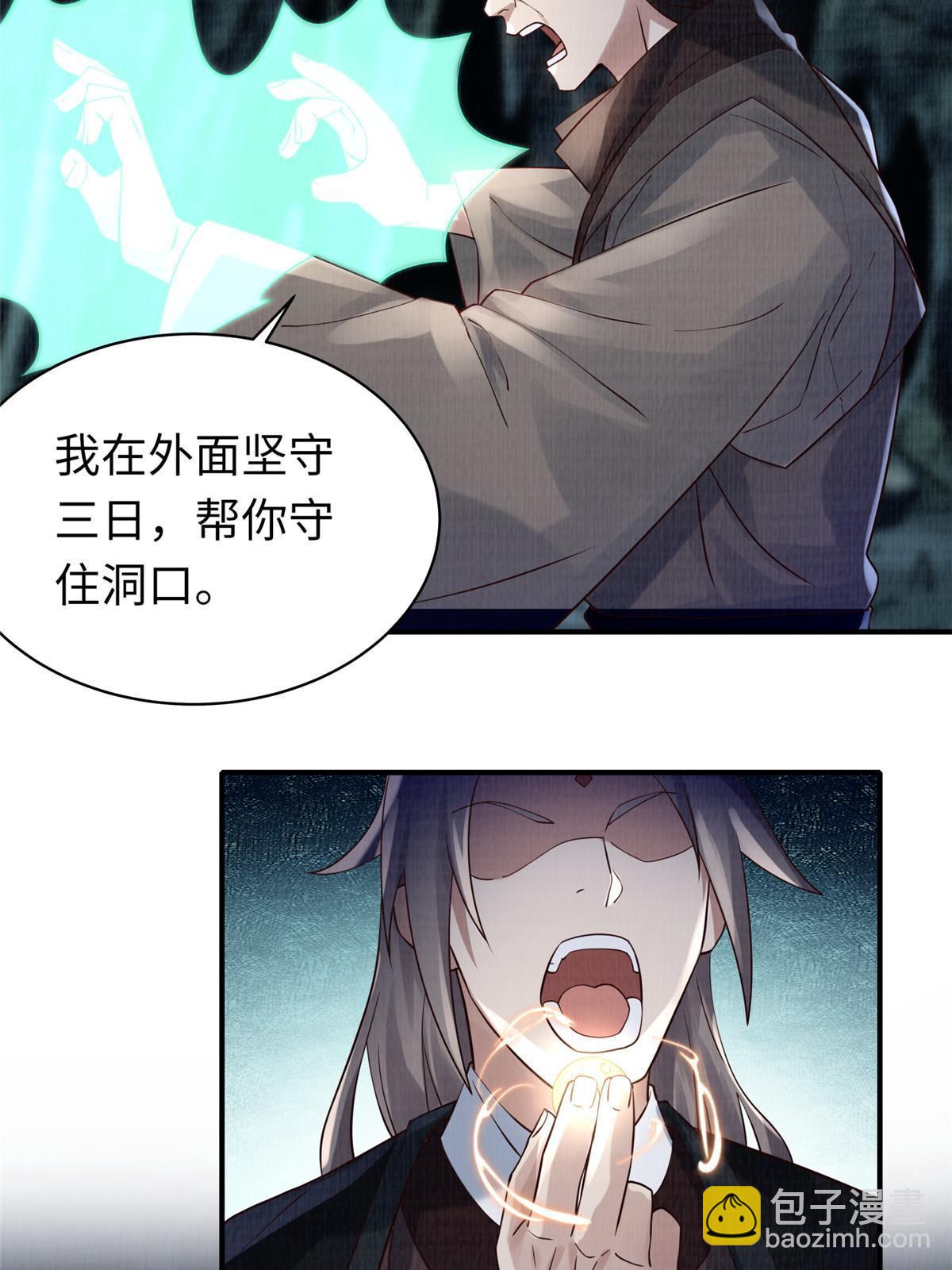 11 借势而行52