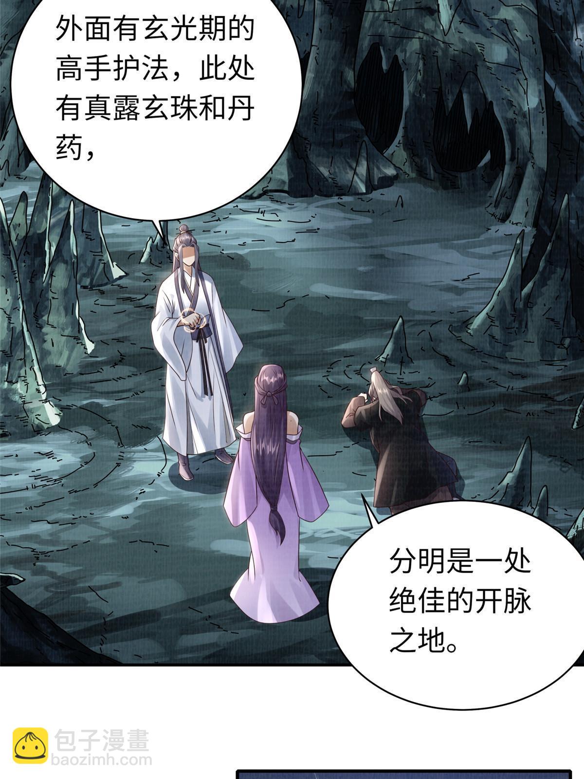 11 借势而行58