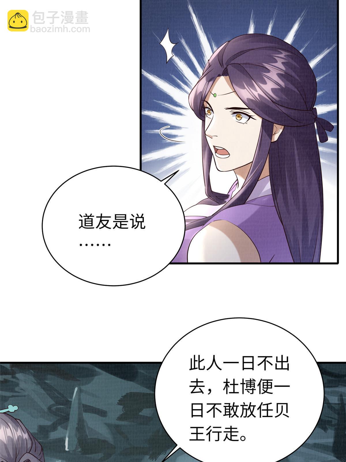 11 借势而行59