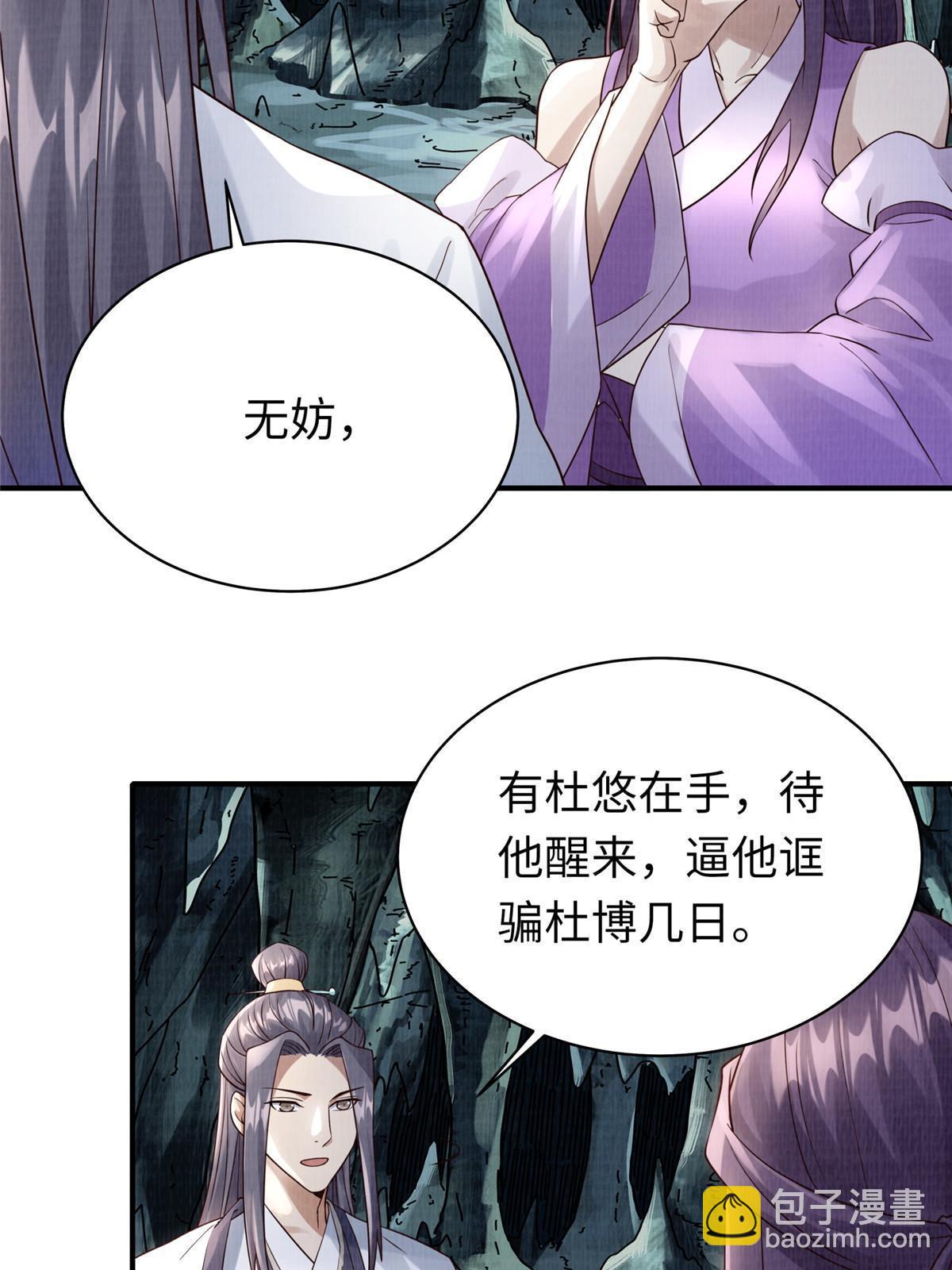 11 借势而行61