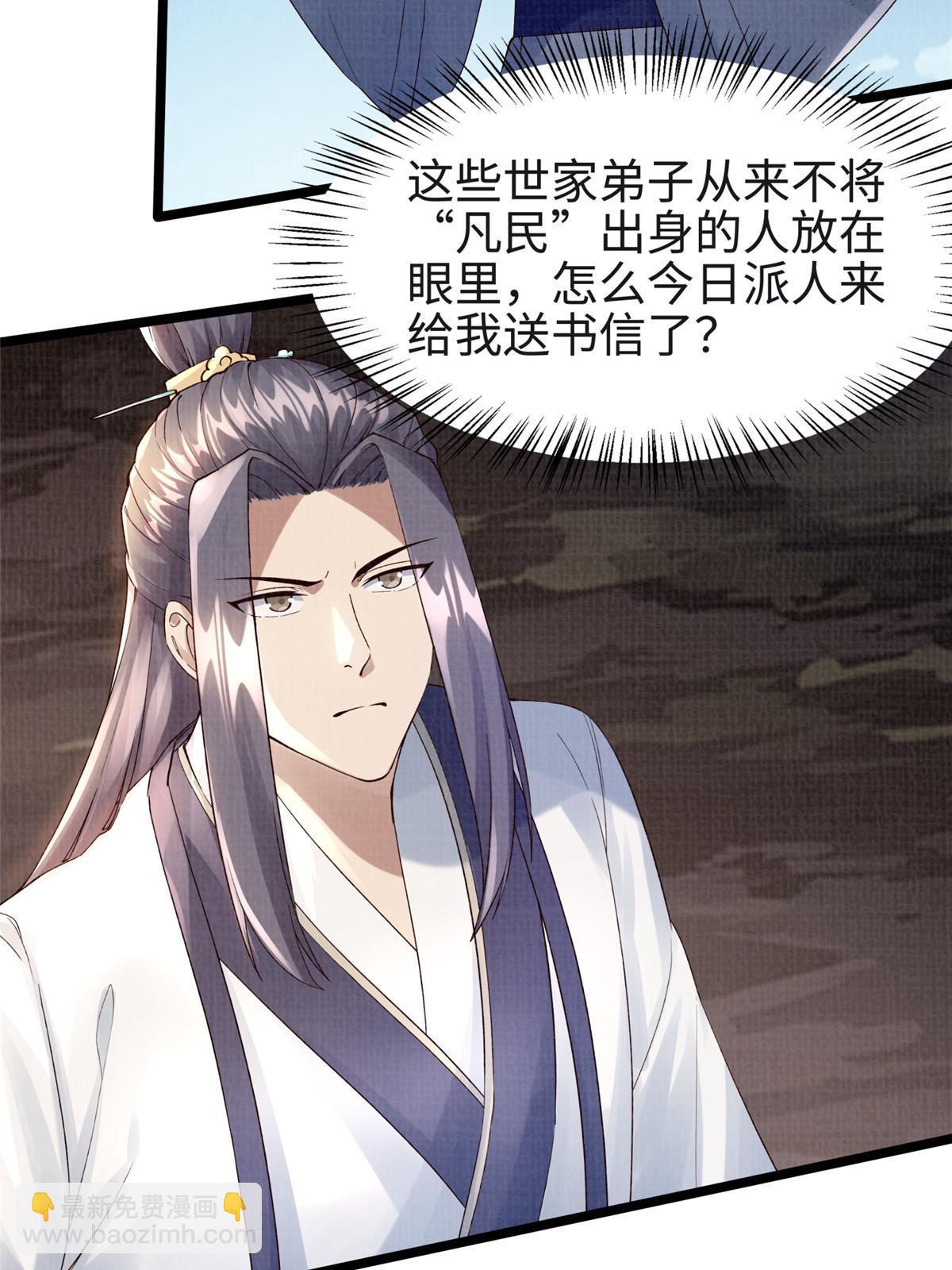 17 生死绝争29