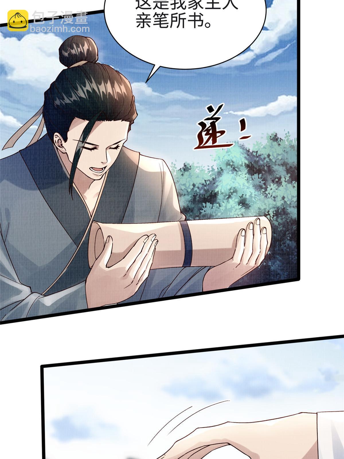 17 生死绝争33